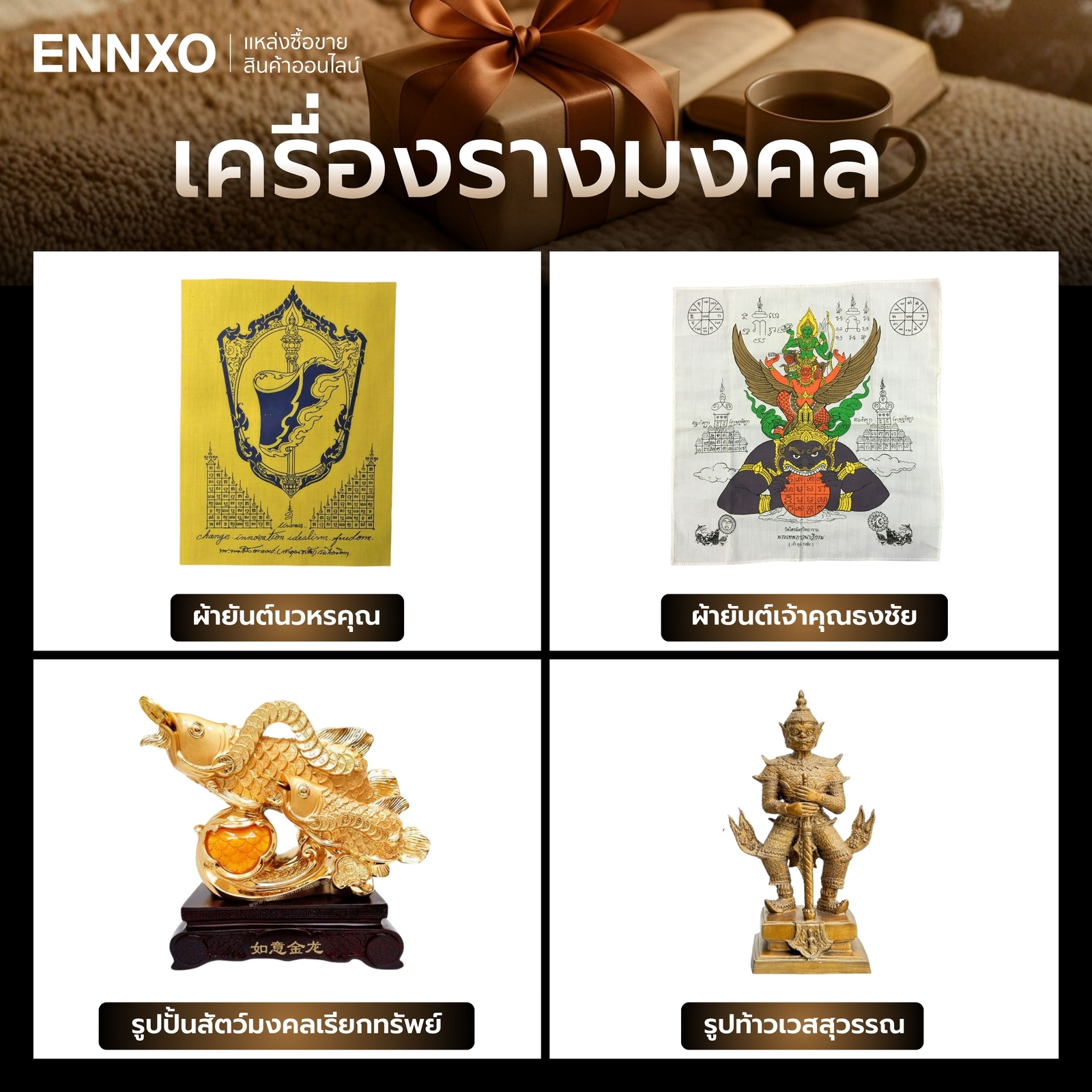 ของสวัสดีปีใหม่ผู้ใหญ่-มงคล