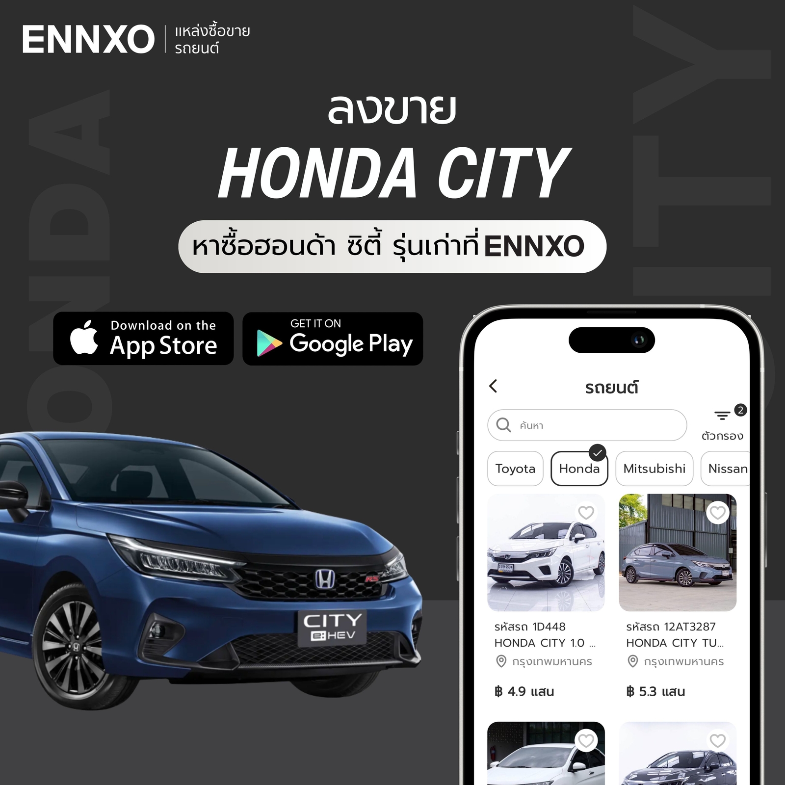 ขาย-honda-city-มือสอง-ทุกรุ่น-ราคาถูก