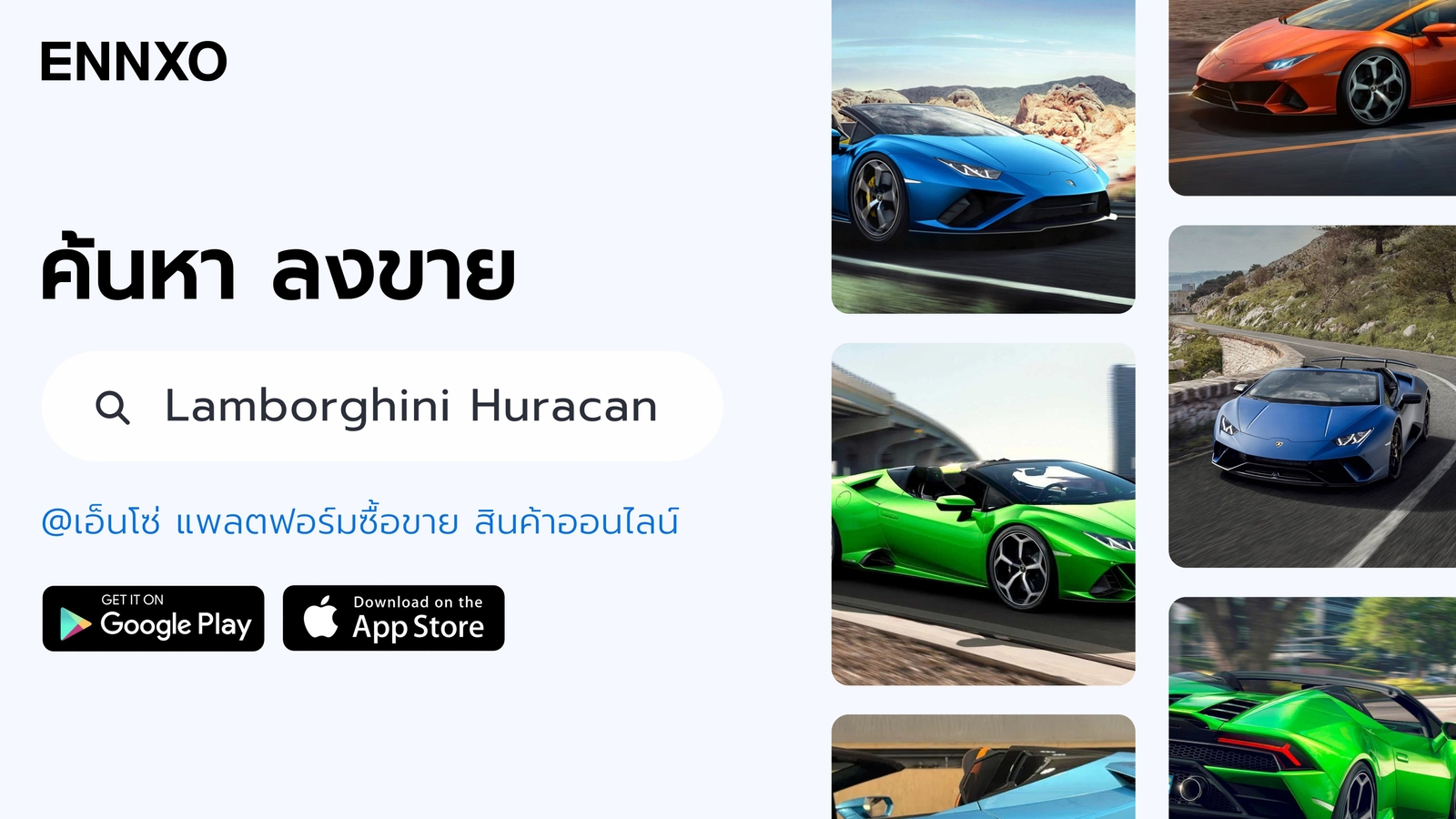 ขาย Lamborghini Huracan มือสอง ออนไลน์ที่ ENNXO