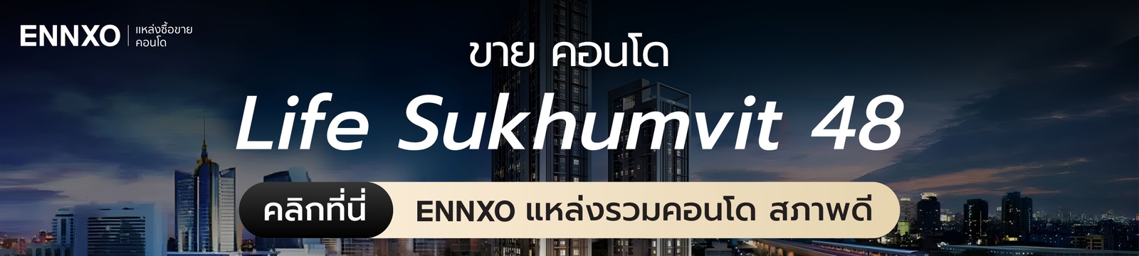 ขาย คอนโด Life Sukhumvit 48
