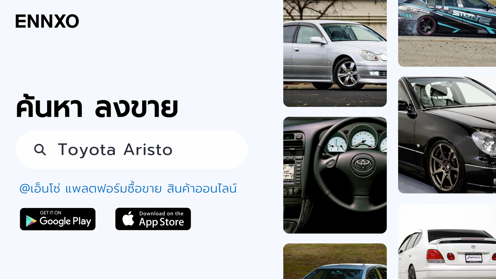 ขายรถ Toyota Aristo มือสอง