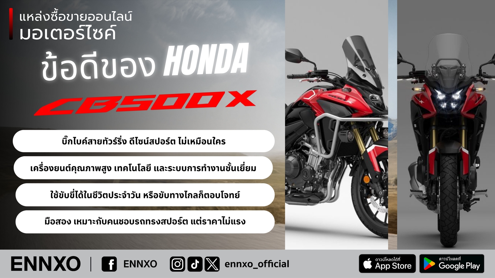 Honda CB500X มือสอง ดีไหม