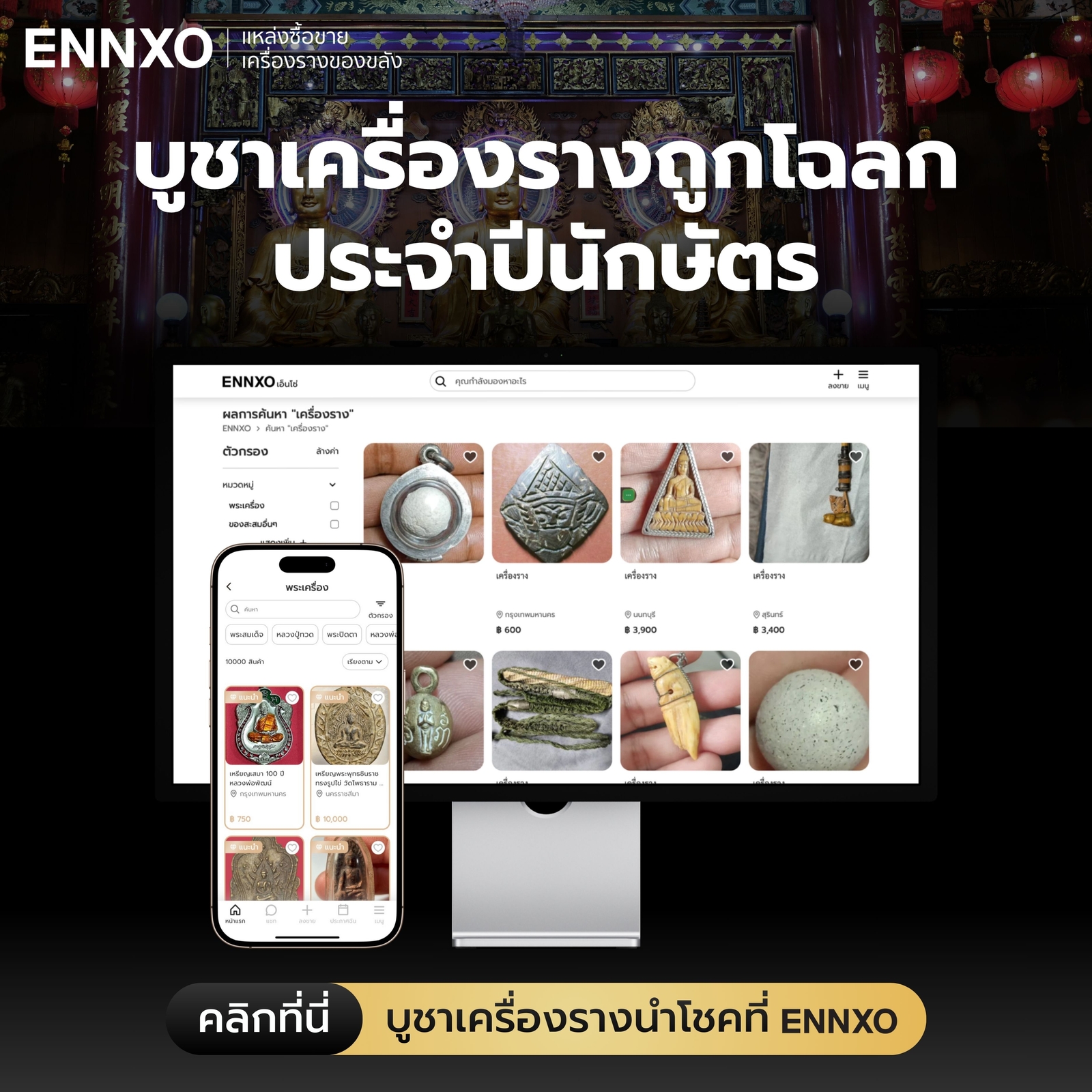 คนเกิดแต่ละปีนักษัตร-บูชาอะไรดี