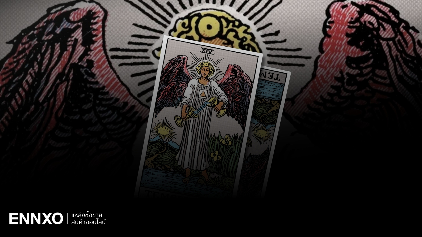 ความหมายไพ่ Temperance การปรับตัว ความสมดุล วิเคราะห์รายละเอียด