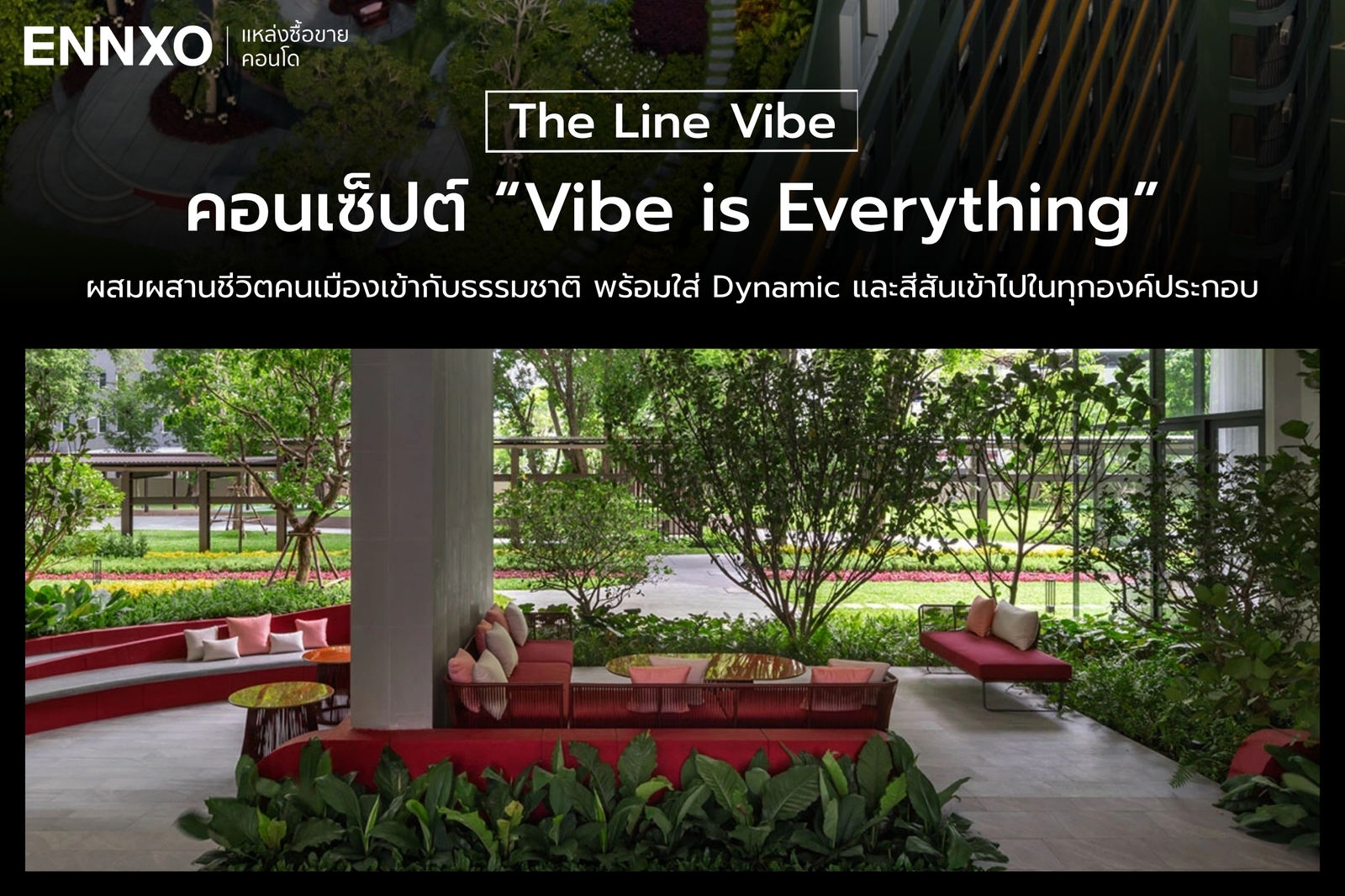 การออกแบบภาพรวมของคอนโด The Line Vibe