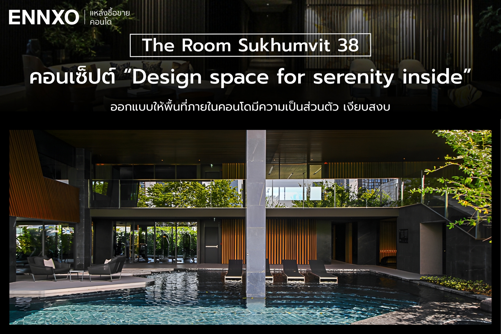 การออกแบบภาพรวมของ The Room Sukhumvit 38