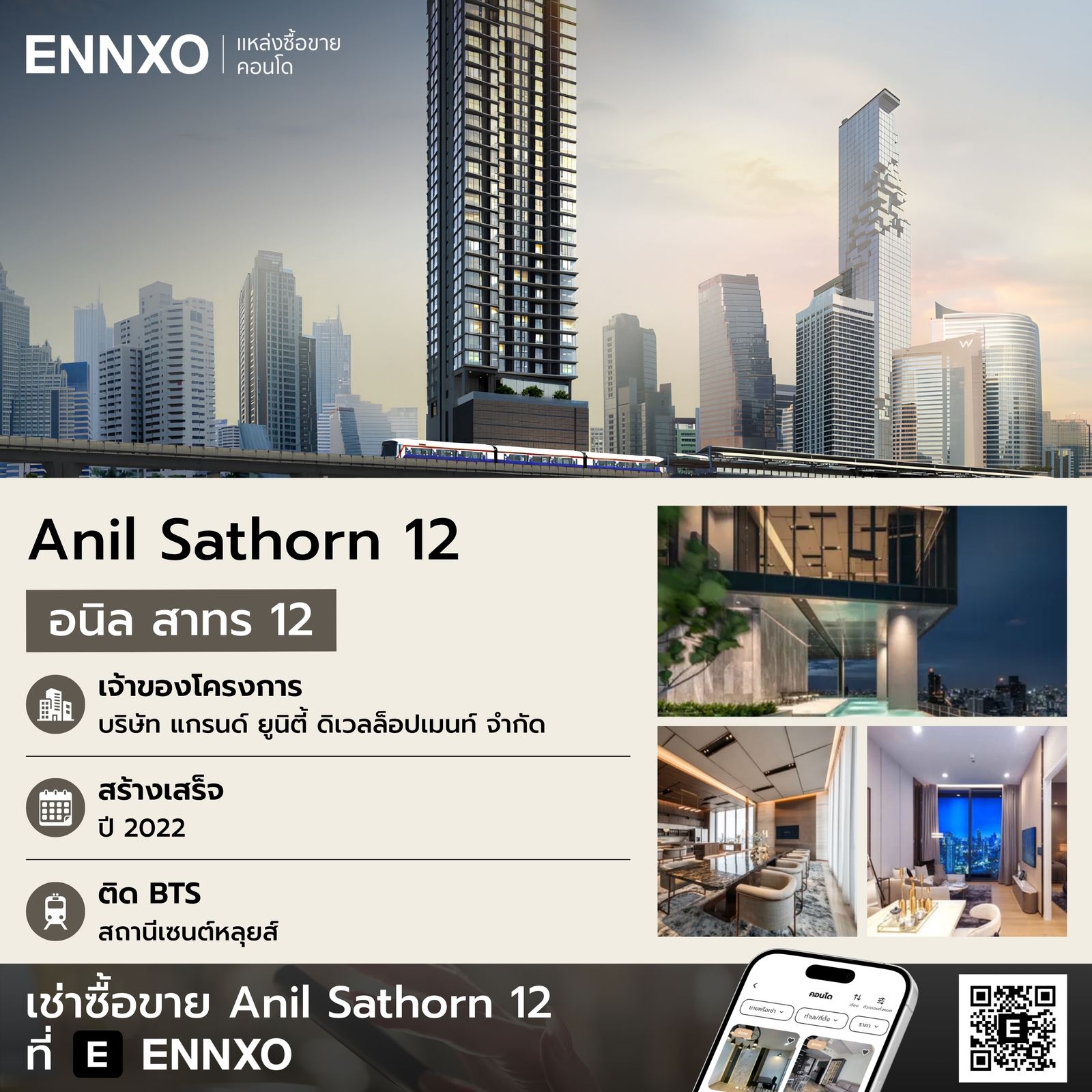 รายละเอียดคอนโด Anil Sathorn 12