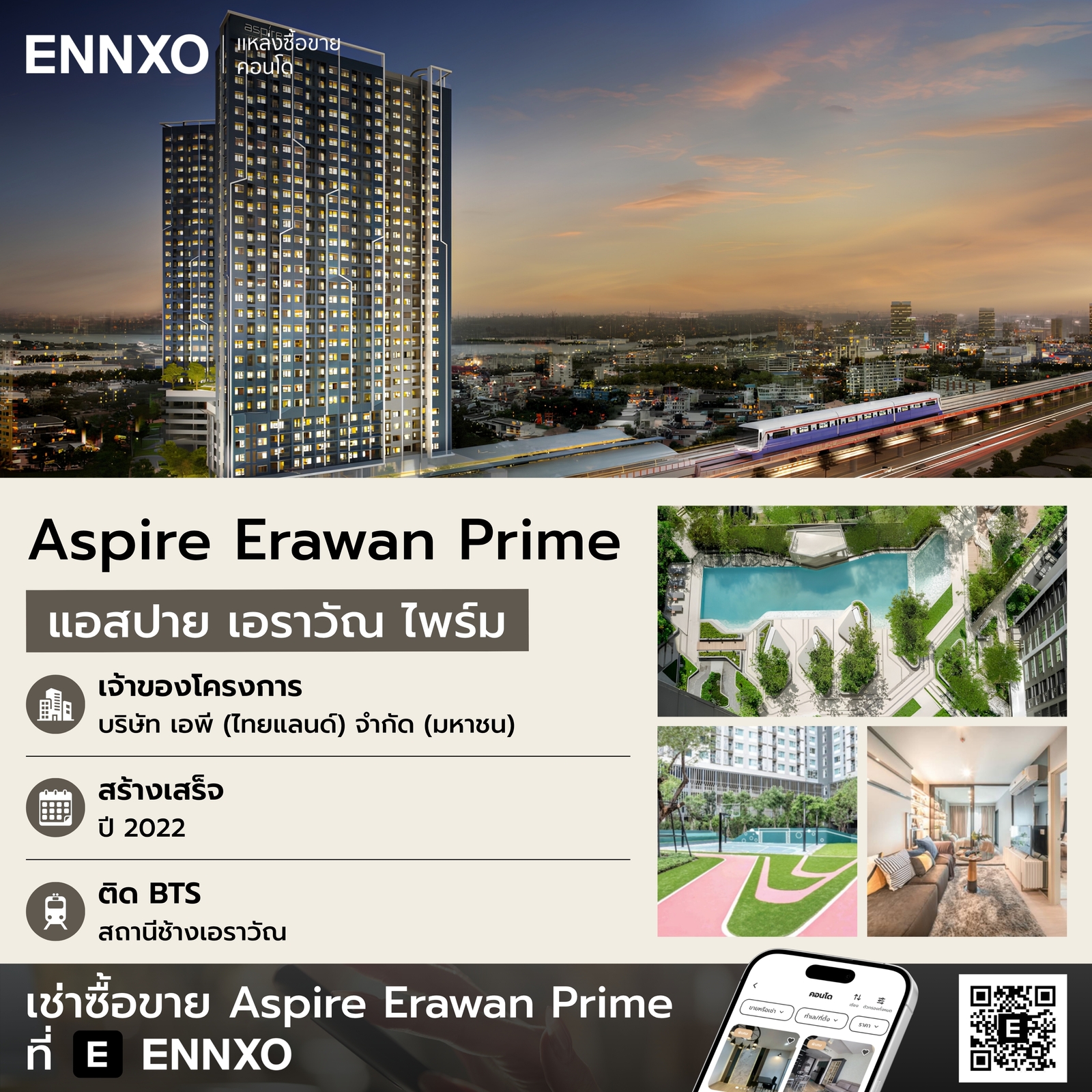 รายละเอียดคอนโด Aspire Erawan Prime
