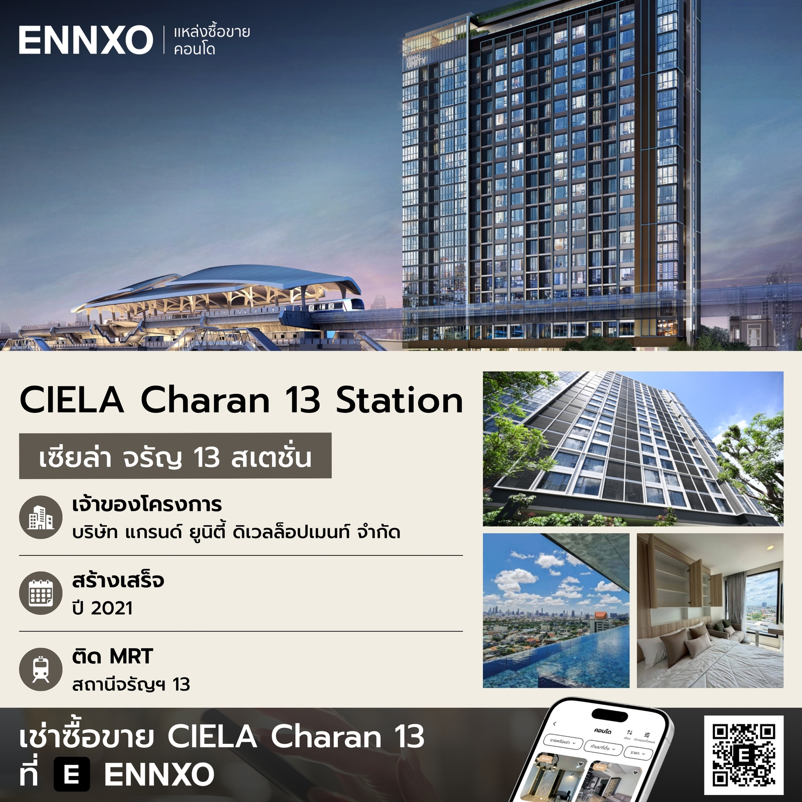 รายละเอียดคอนโด CIELA Charan 13 Station