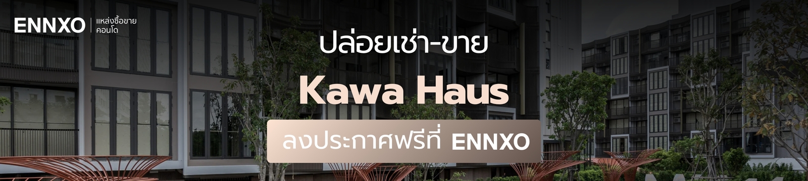 ปล่อยเช่า-ขาย Kawa Haus