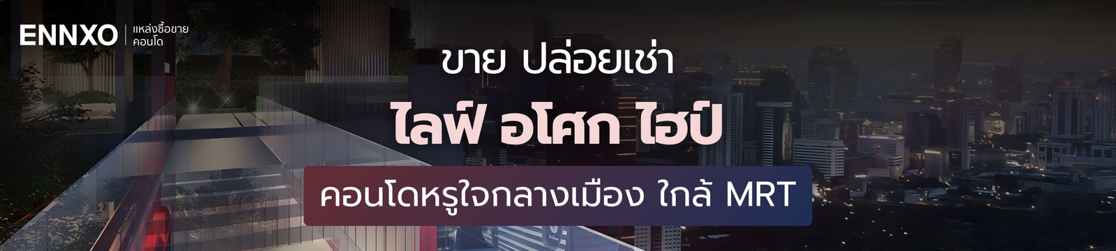 เช่าห้องพร้อมอยู่ Life Asoke Hype ได้ที่ ENNXO