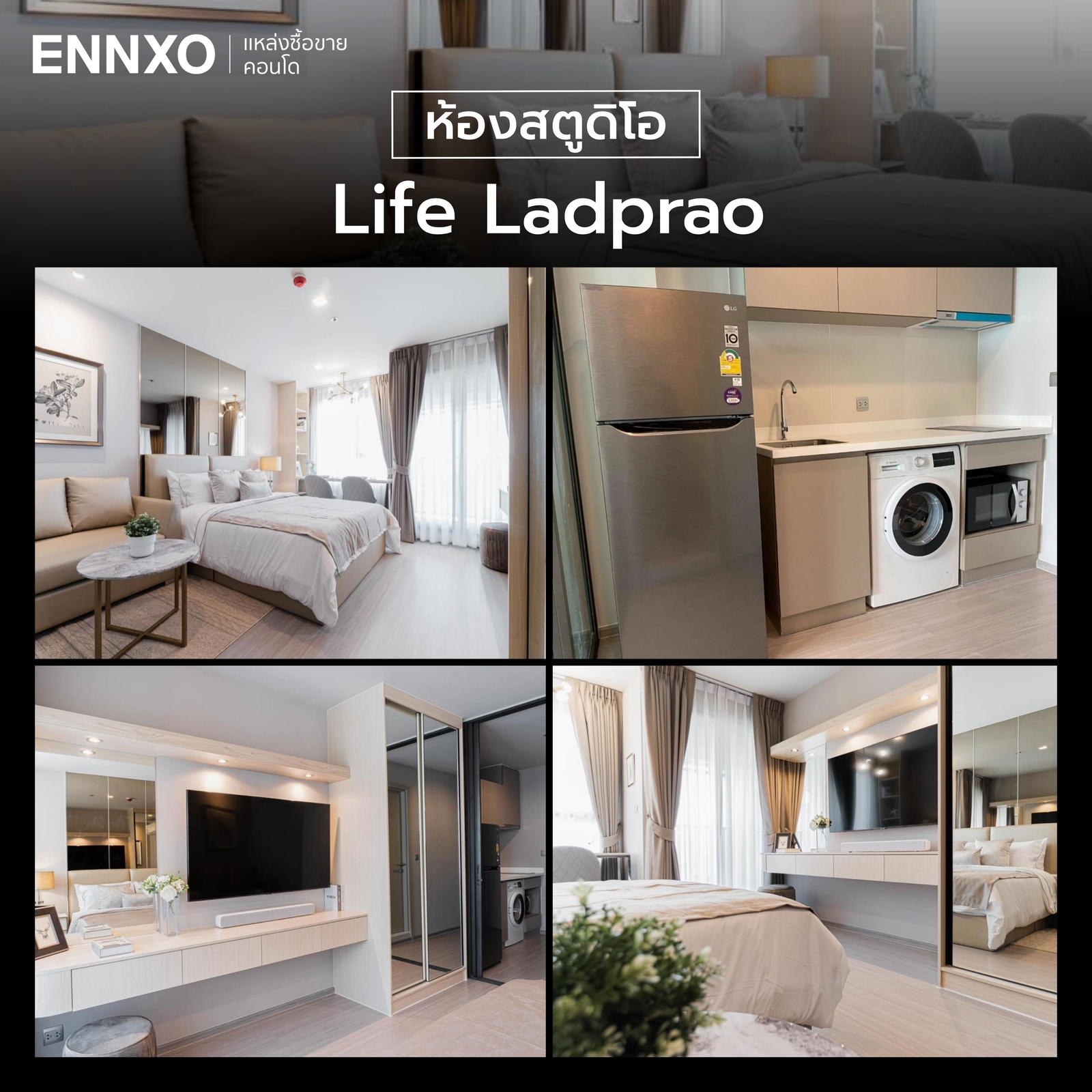 คอนโด-life-ลาดพร้าว-ราคาถูก