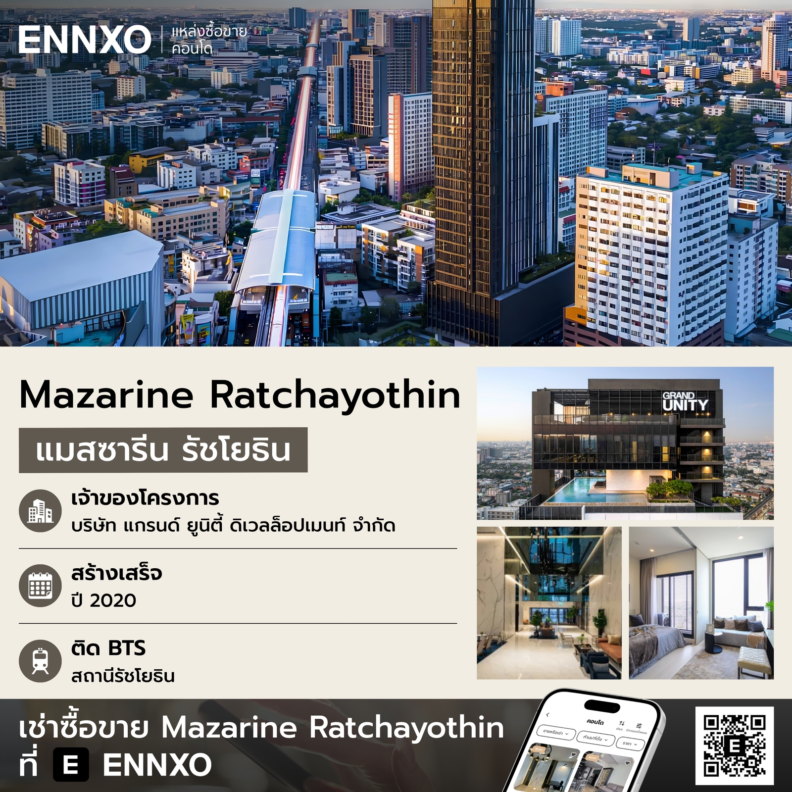 รายละเอียดคอนโด Mazarine Ratchayothin