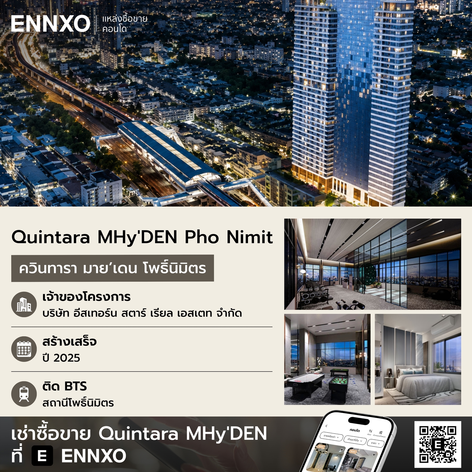 รายละเอียดคอนโด Quintara MHy'DEN Pho Nimit