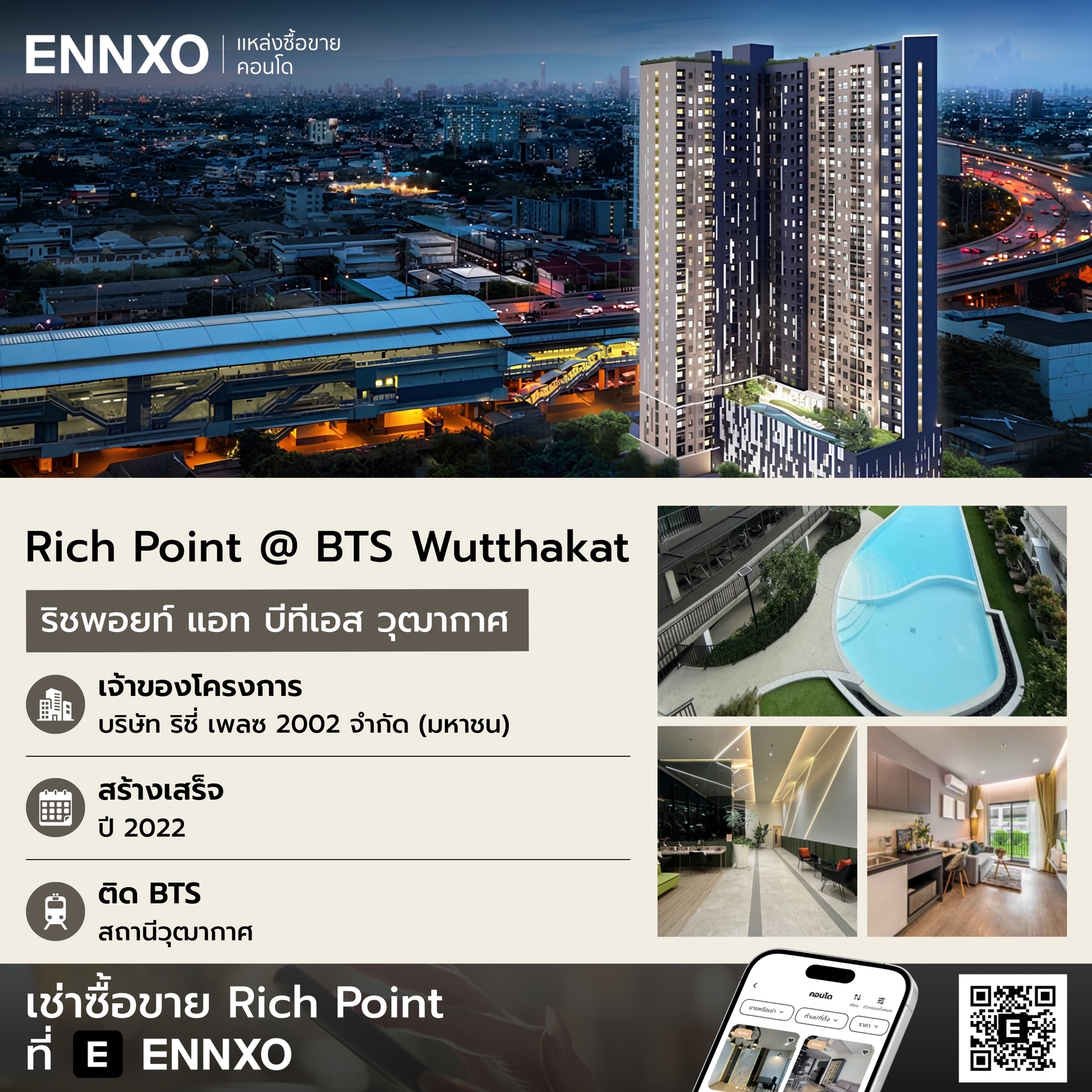 รายละเอียดคอนโด Rich Point @ BTS Wutthakat