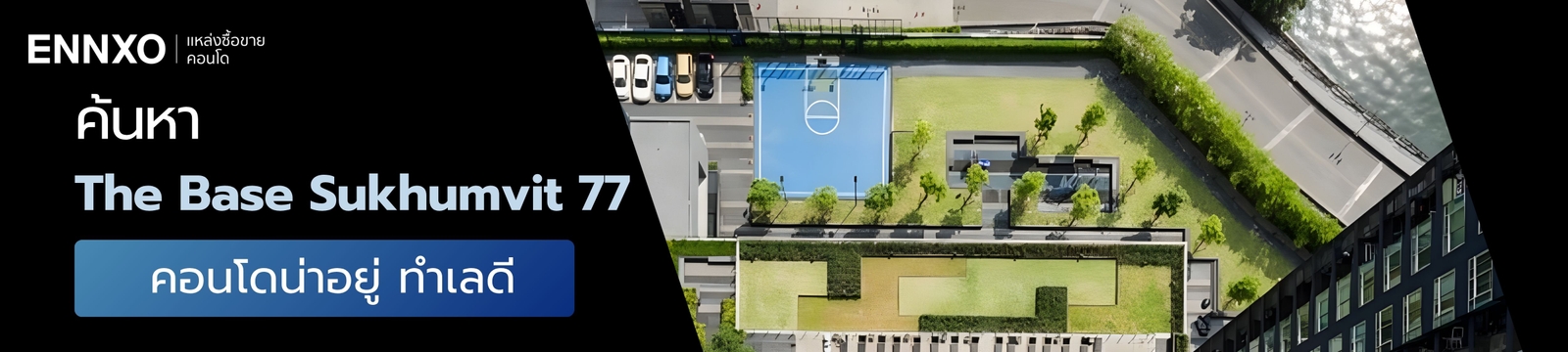 คอนโด The Base Sukhumvit 77 ห้องทำเลดี ราคาถูก