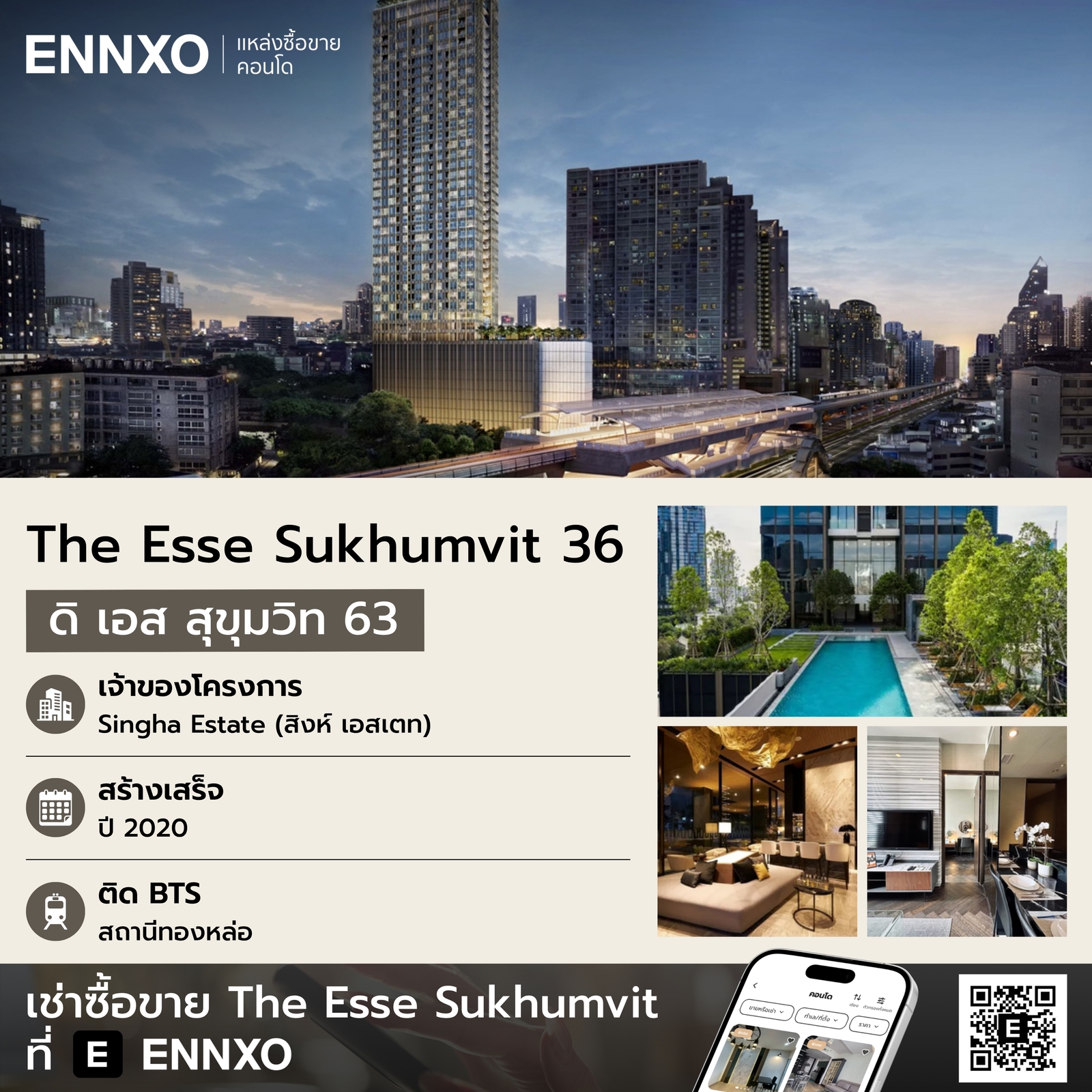รายละเอียดคอนโด The Esse Sukhumvit 36