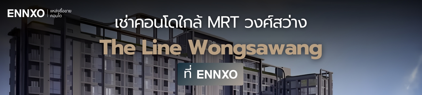 คอนโด-the-line-วงศ์สว่าง-เช่าได้ที่-ennxo