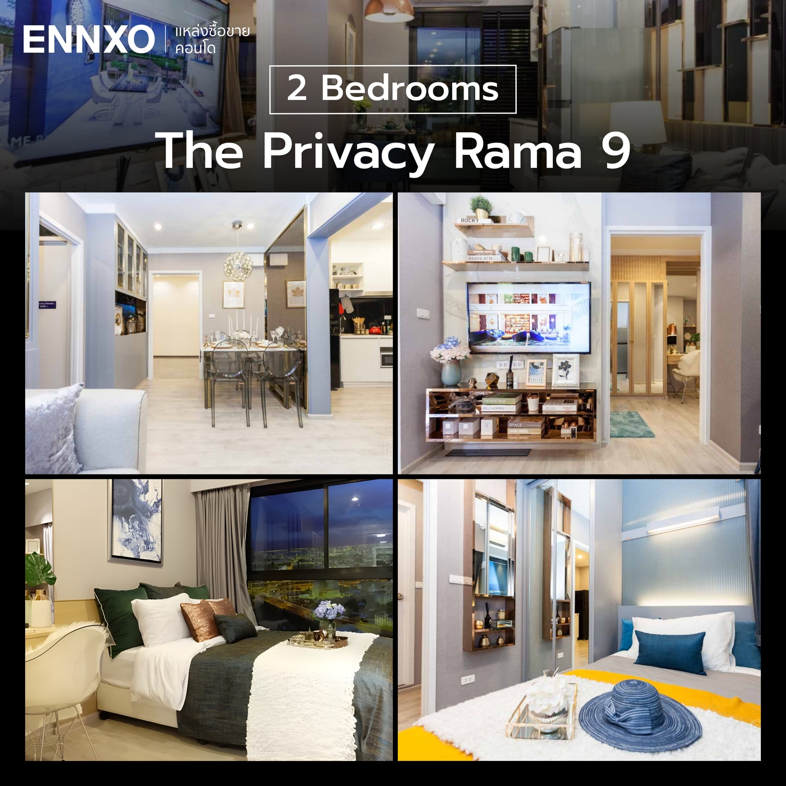 คอนโด-the-privacy-rama-9-แปลน-2-ห้องนอน