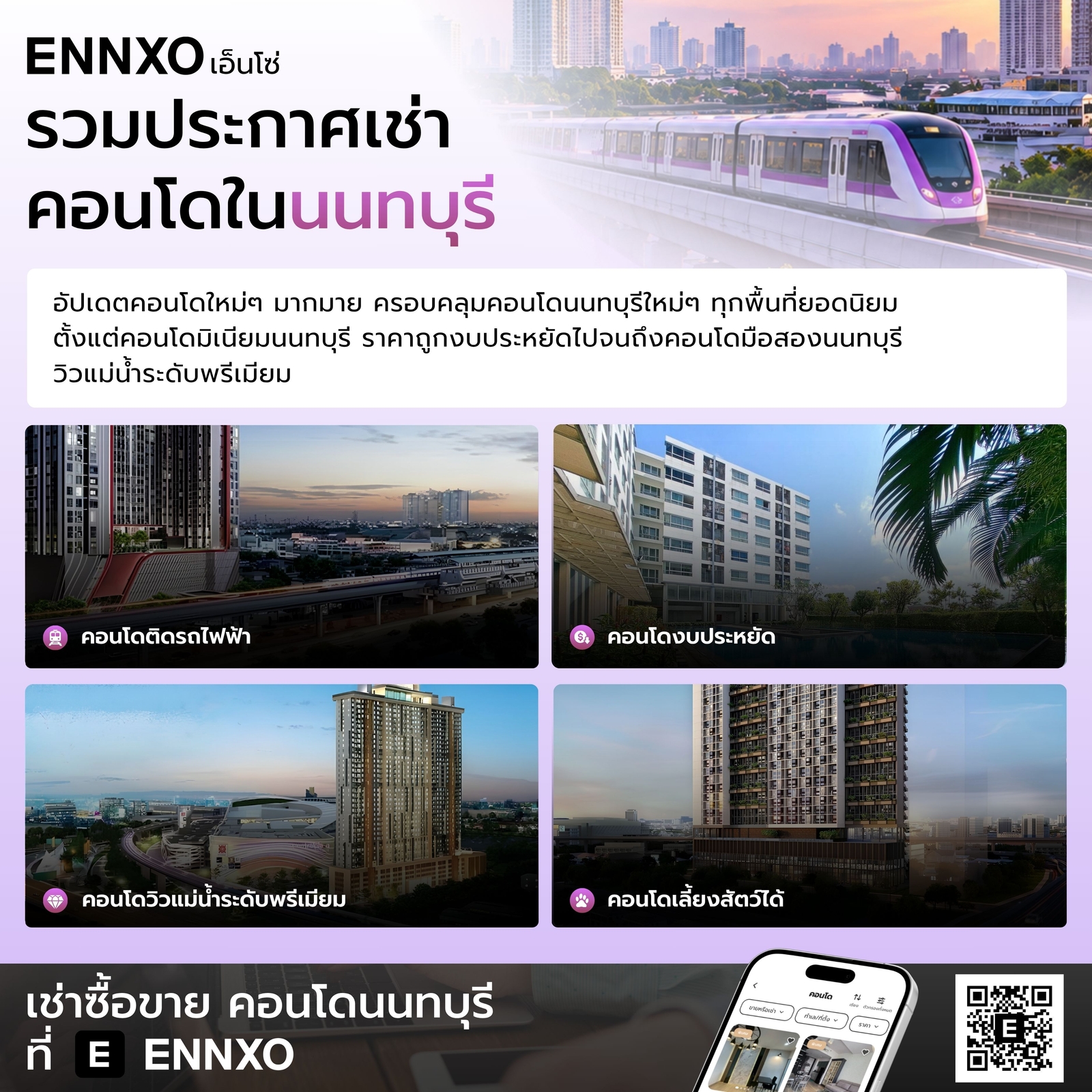 คอนโด-นนทบุรี-ให้เช่า-ราคาถูก
