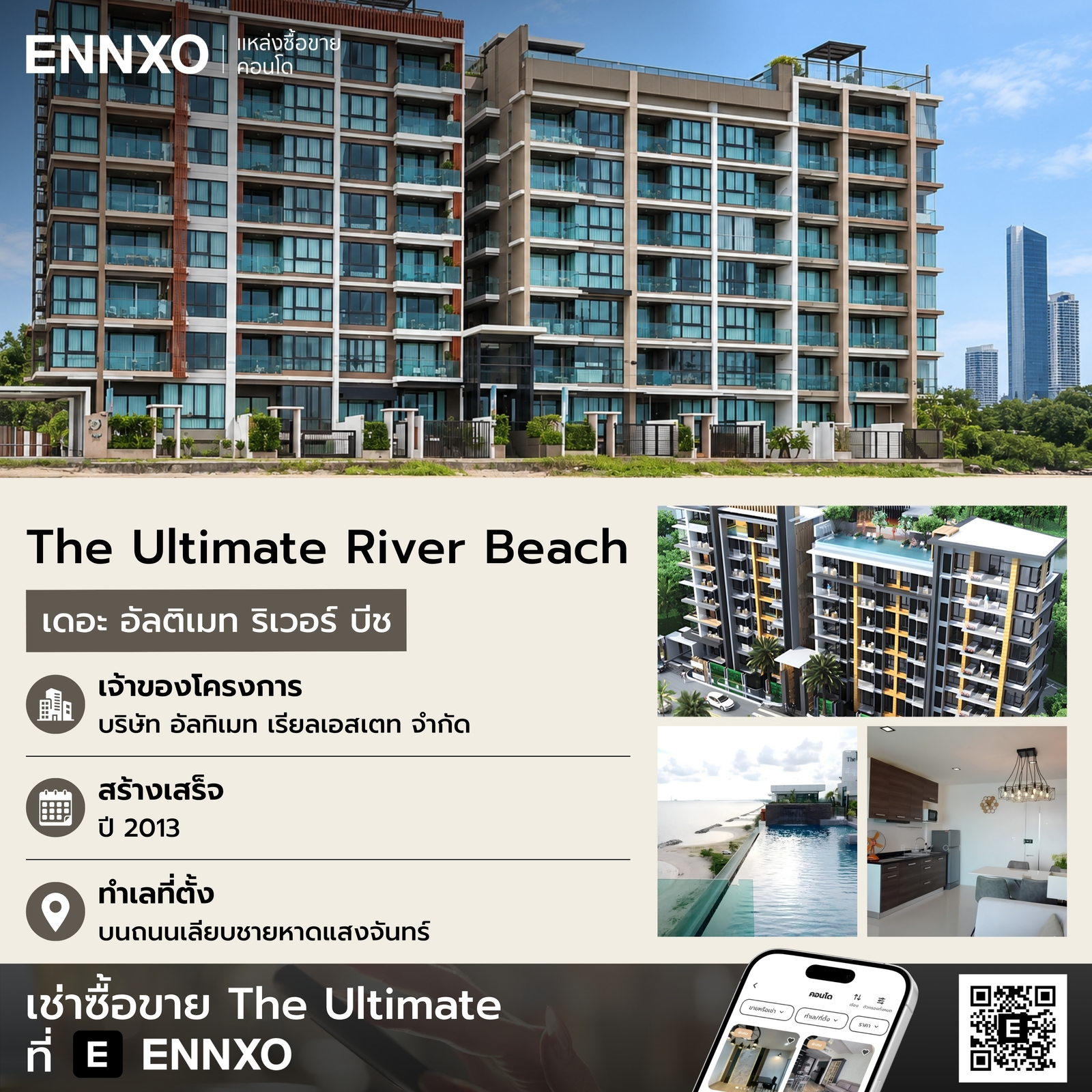รายละเอียดคอนโดติดทะเล The Ultimate River Beach