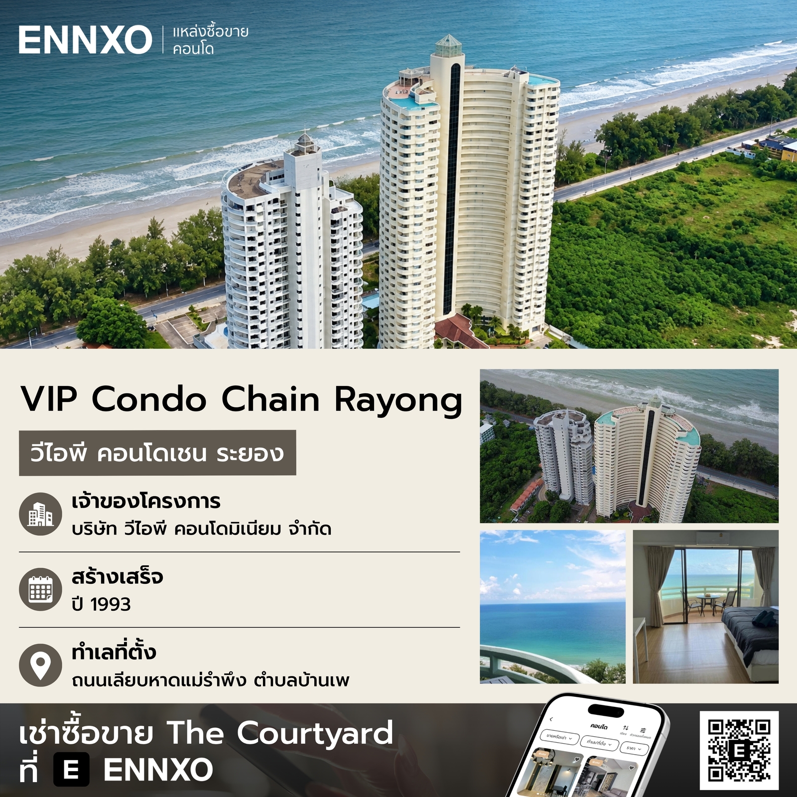 รายละเอียดคอนโดติดทะเล VIP Condo Chain Rayong