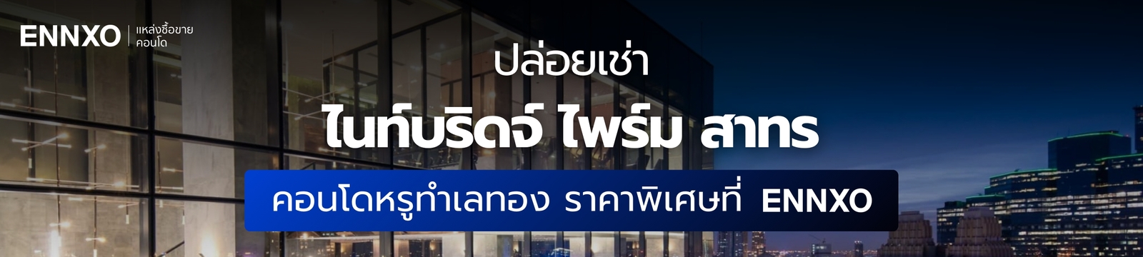 คอนโดไนท์บริดจ์-ไพร์ม-สาทร-เช่าห้อง-1-2-3-ห้องนอน
