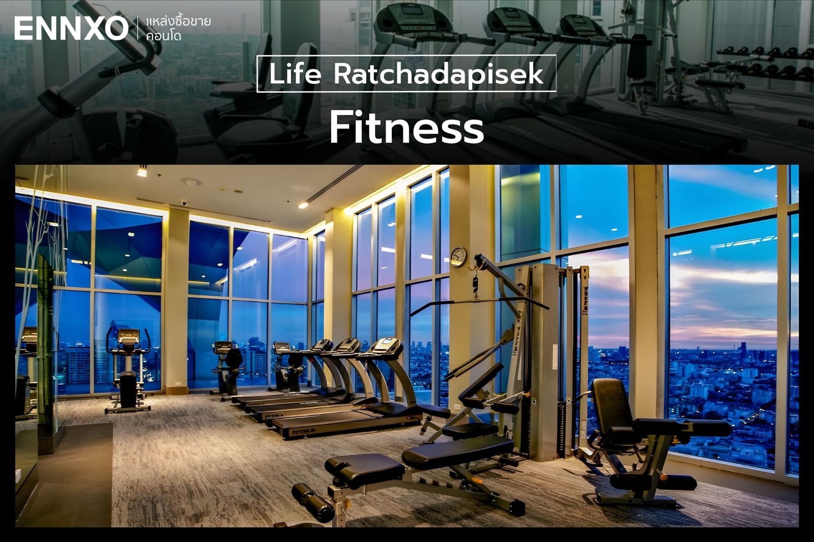 คอนโดไลฟ์-รัชดาภิเษก-ส่วนกลาง