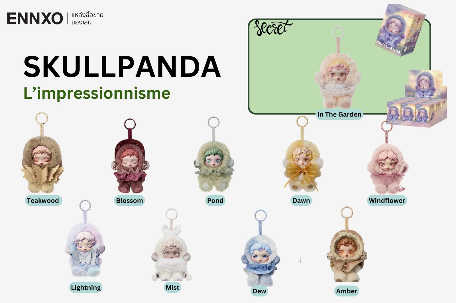 SKULLPANDA L’impressionnisme คอลเลคชั่น