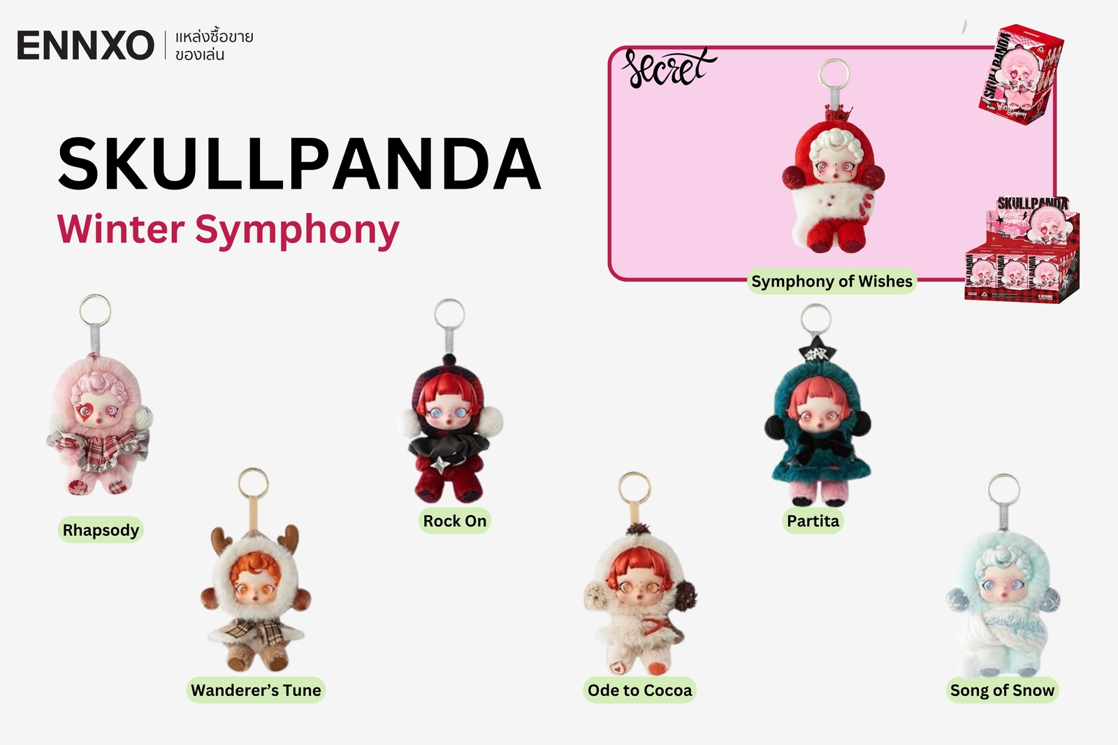 SKULLPANDA Winter Symphony คอลเลคชั่น