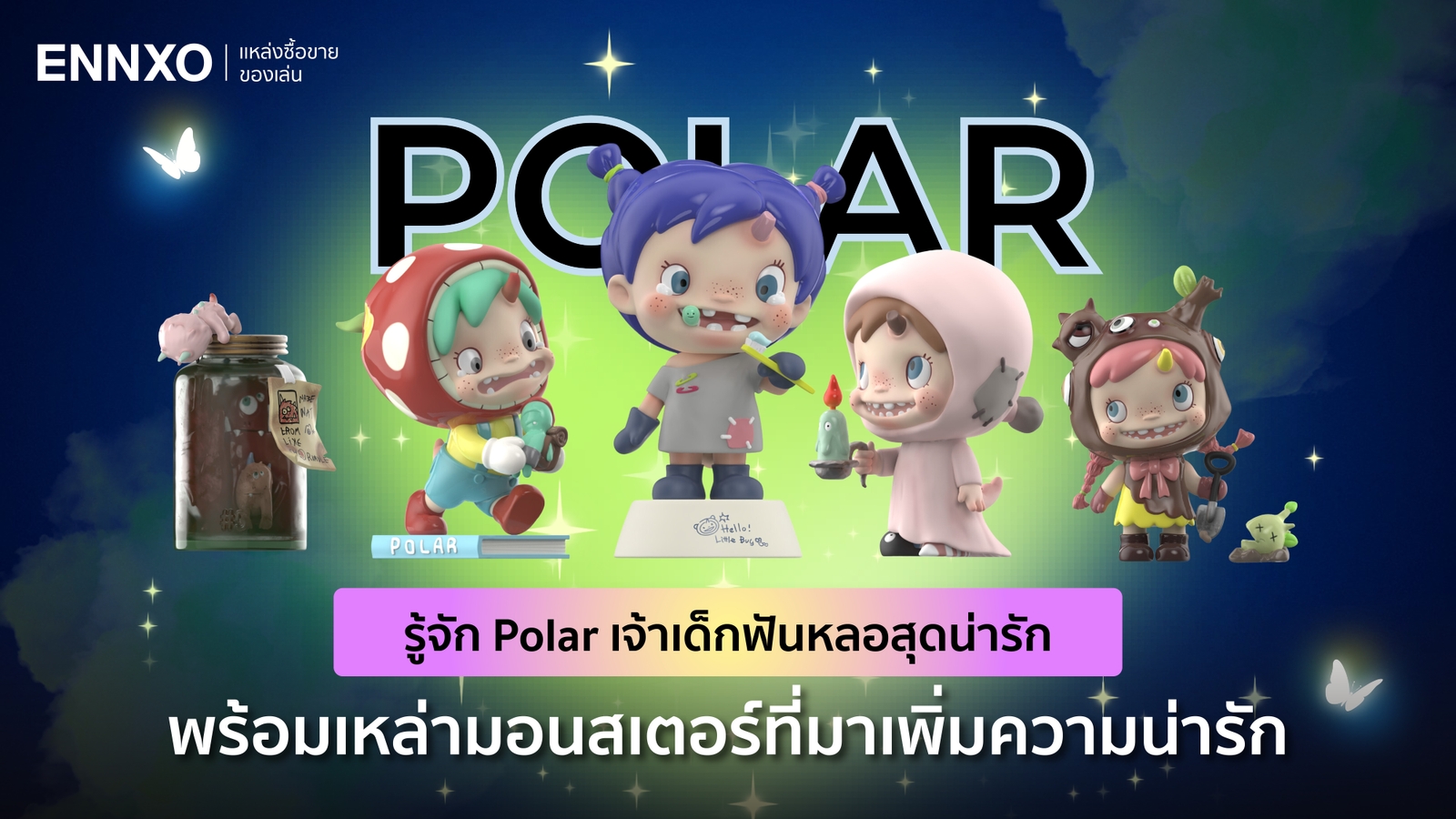 ประวัติน้อง Polar (โพลาร์) พร้อมคอลเลคชั่นน่ารักๆ จากค่าย Pop Mart