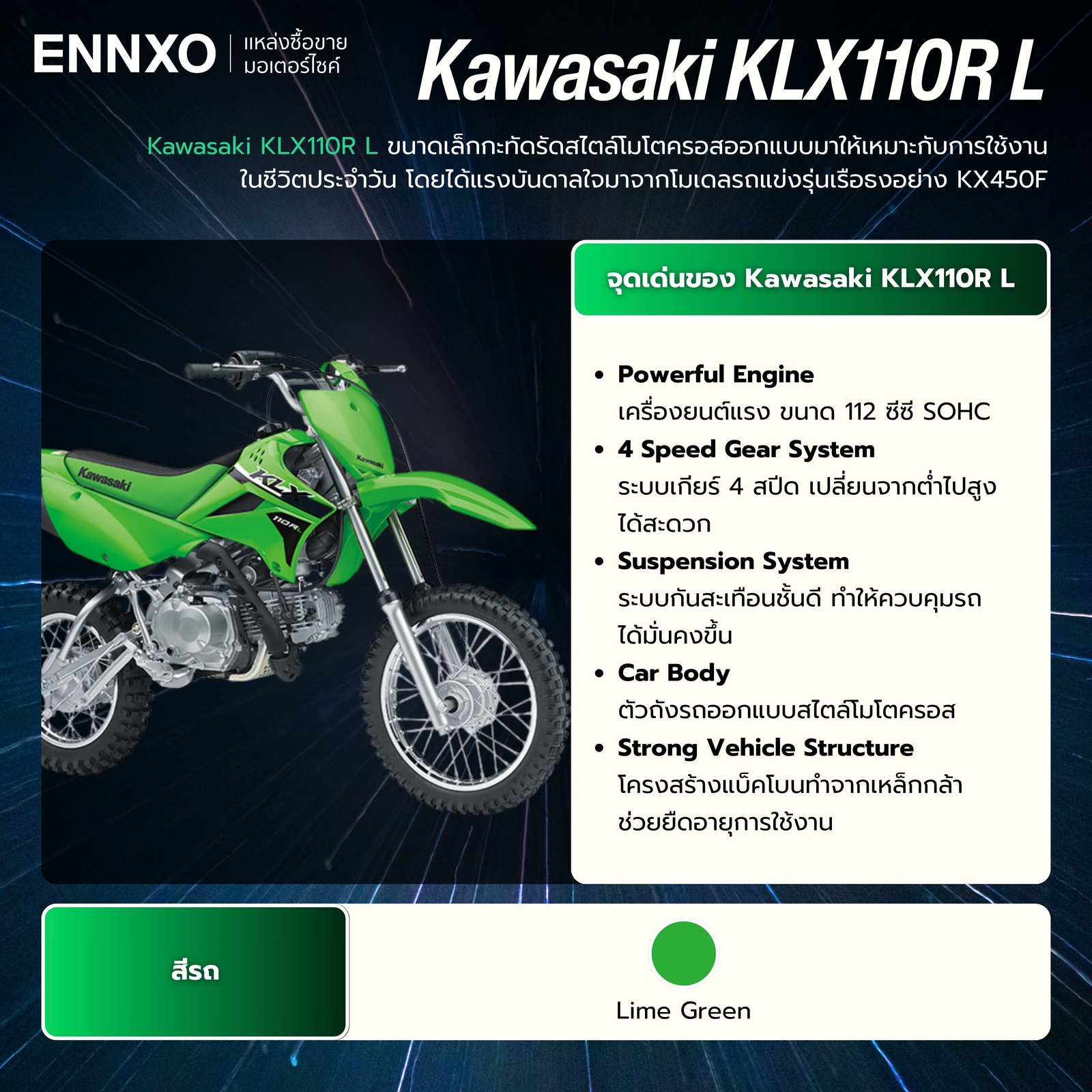 คาวาซากิ-วิบาก-kawasaki-klx110r-l