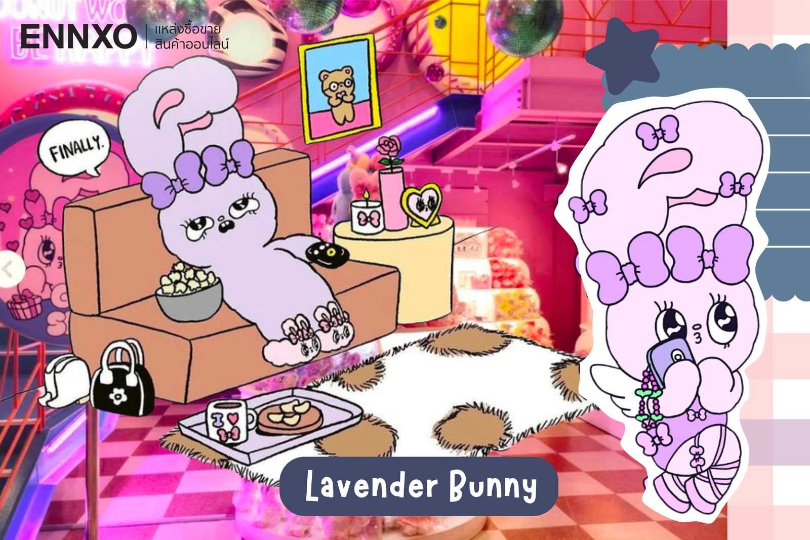 กระต่าย Lavender Bunny