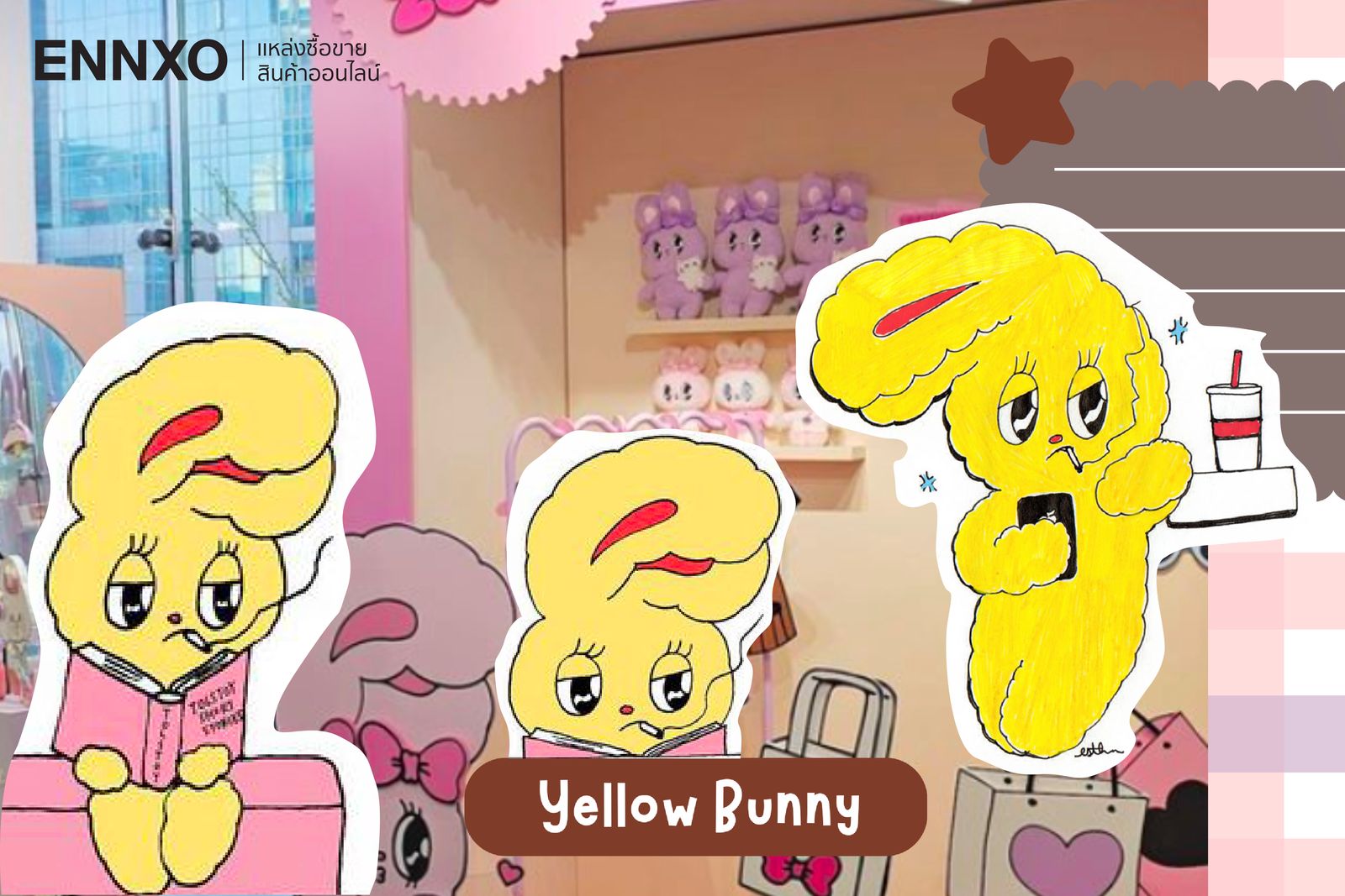 กระต่าย Yellow Bunny