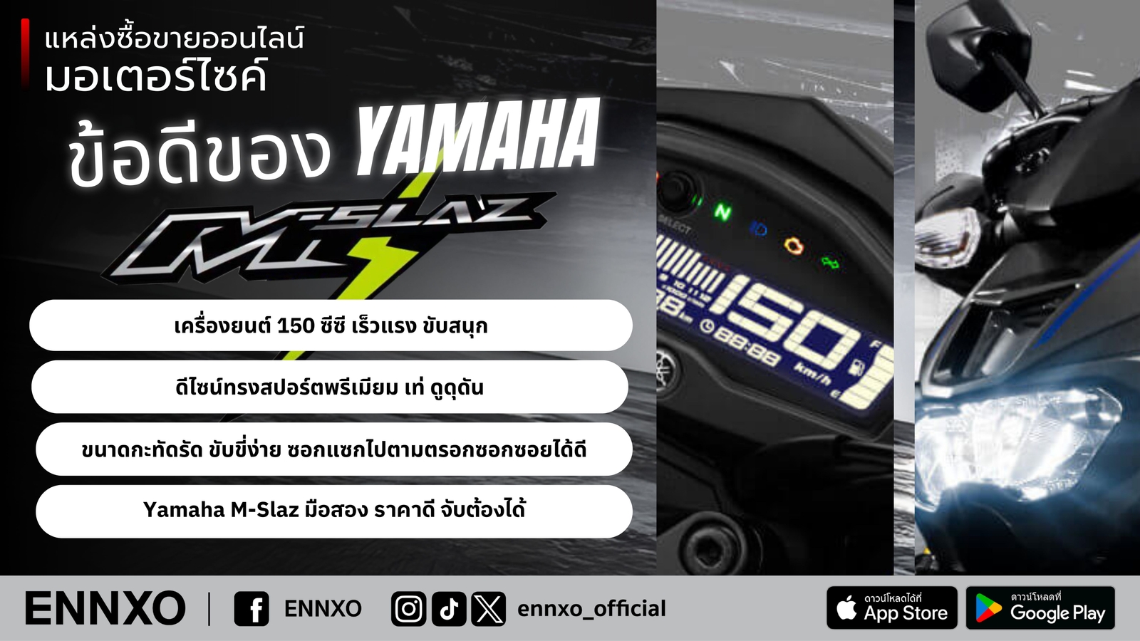 yamaha m-slaz ข้อดี