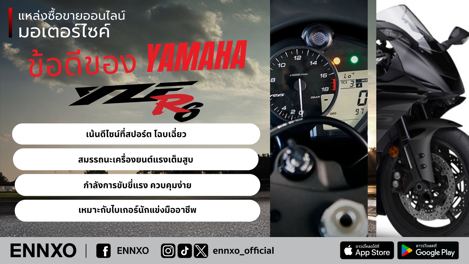 จุดเด่นของ-ยามาฮ่า-r6