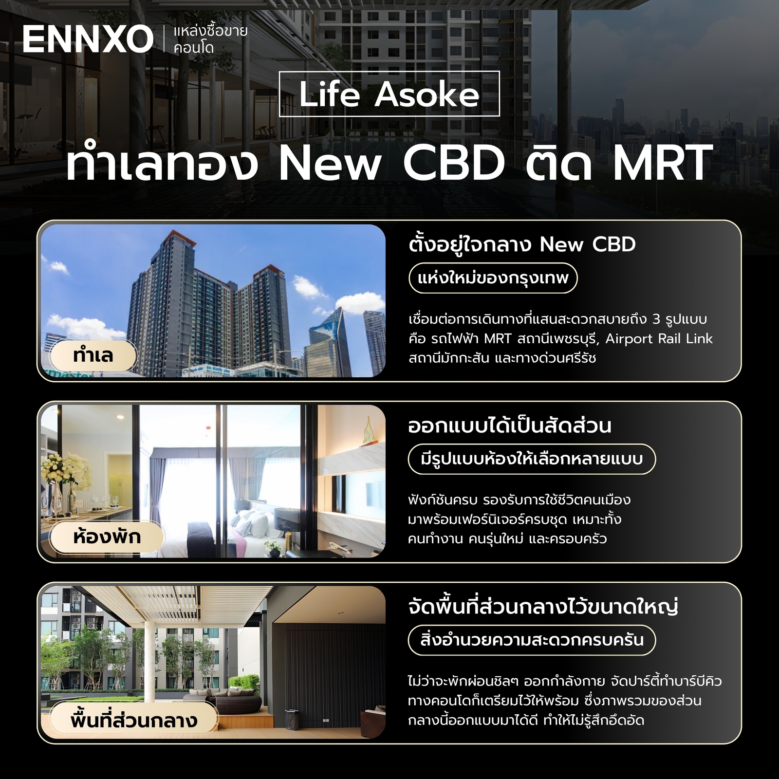 ไลฟ์ อโศก มีอะไรน่าสนใจบ้าง