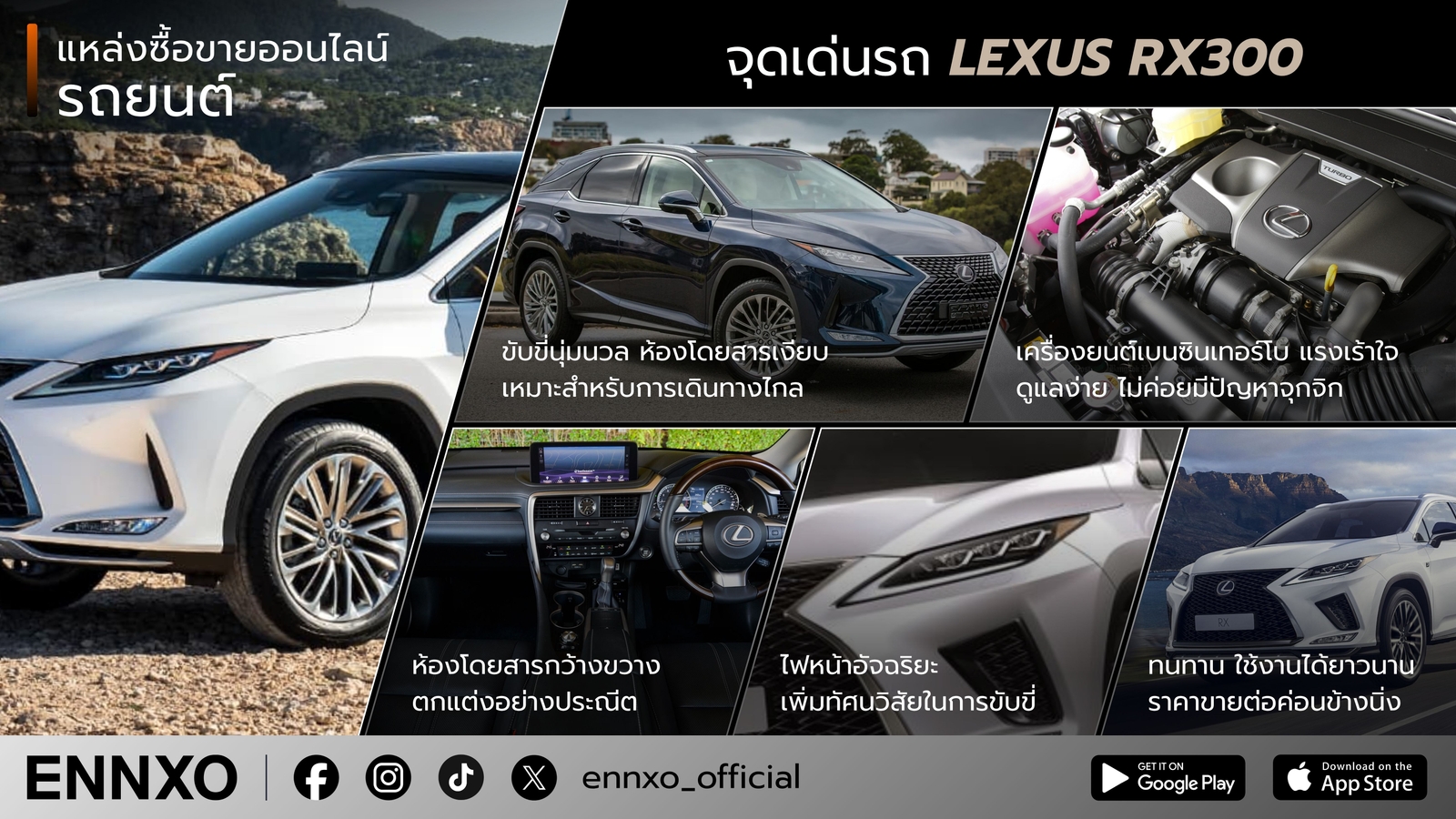 จุดเด่นรถ Lexus RX300 มือสอง ดีน่าซื้อไหม