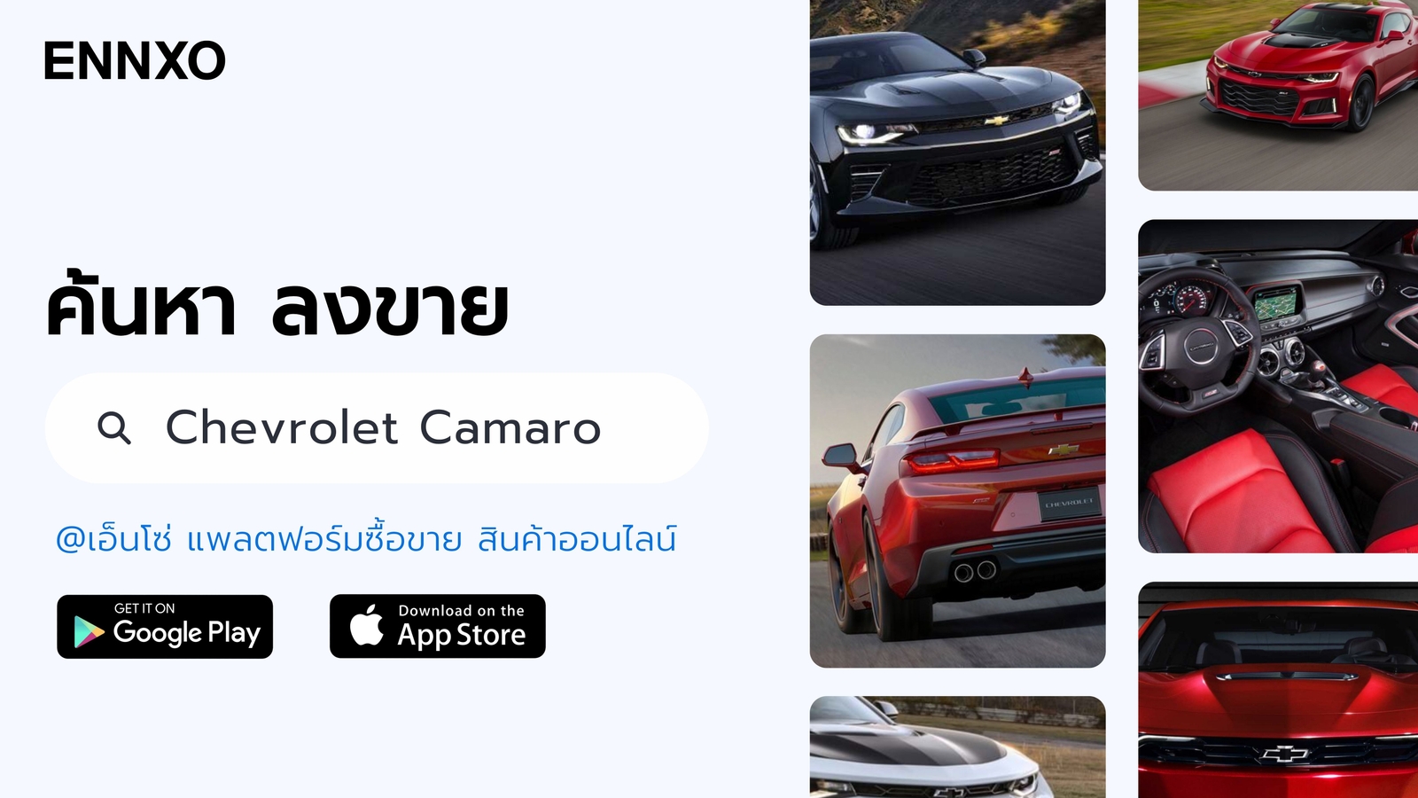 ซื้อ Chevrolet Camaro มือสอง ราคาถูกที่ ENNXO