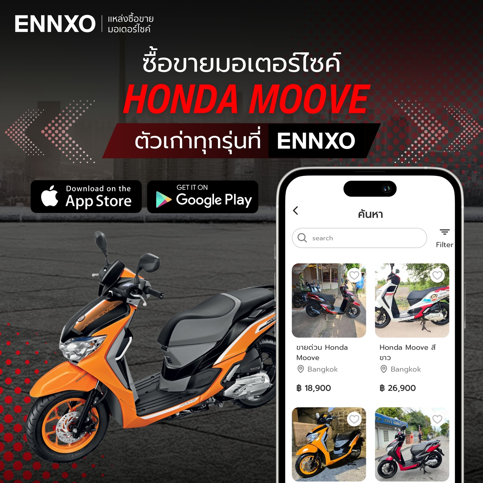 ซื้อ-ขาย-honda-moove-แต่งสวย