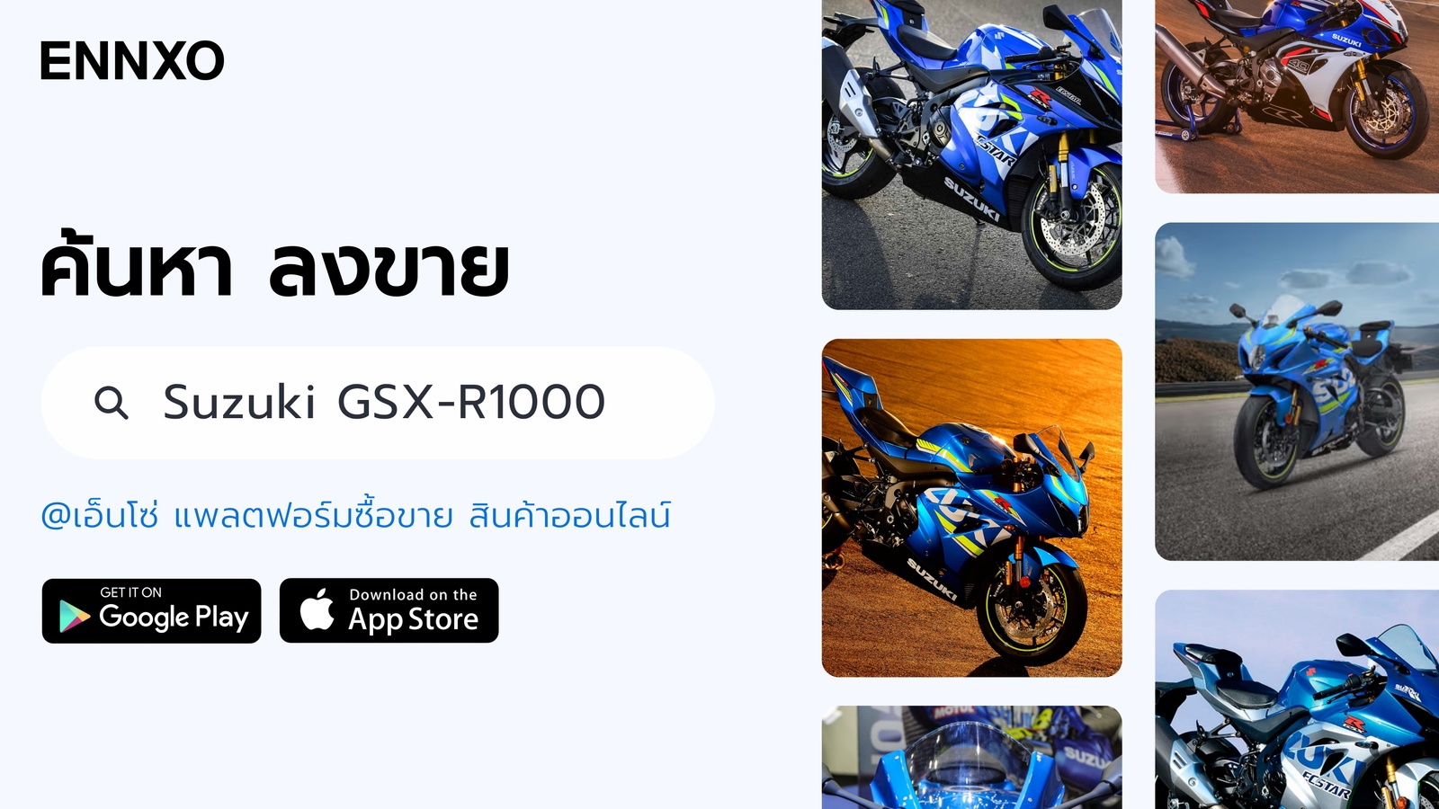 ซื้อ ขาย Suzuki GSX-R1000 มือสอง ราคาถูก ที่ ENNXO