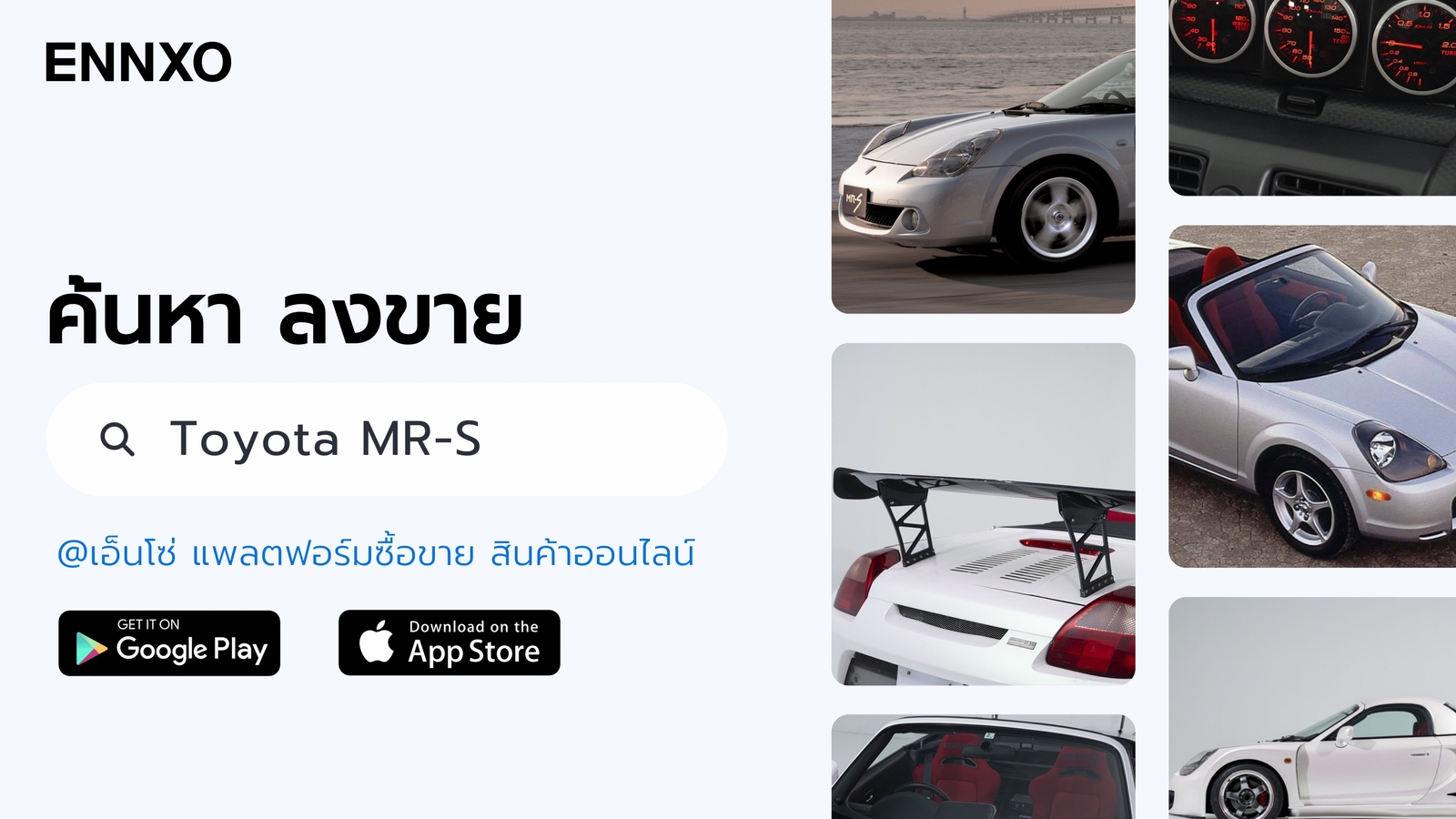 ซื้อ-ขาย-toyota-mr-s-มือสอง-ราคาถูก