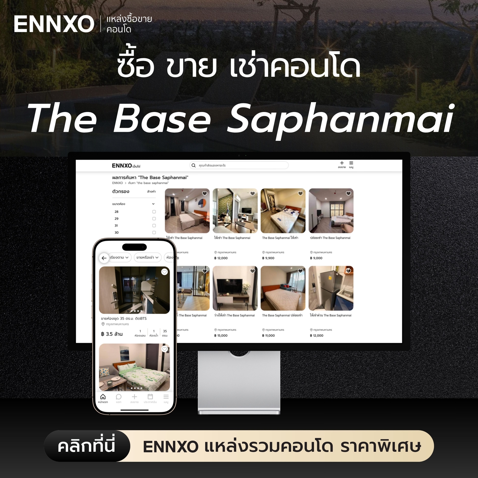 ซื้อ ขาย ปล่อยเช่าคอนโด The Base Saphanmai ที่ ENNXO