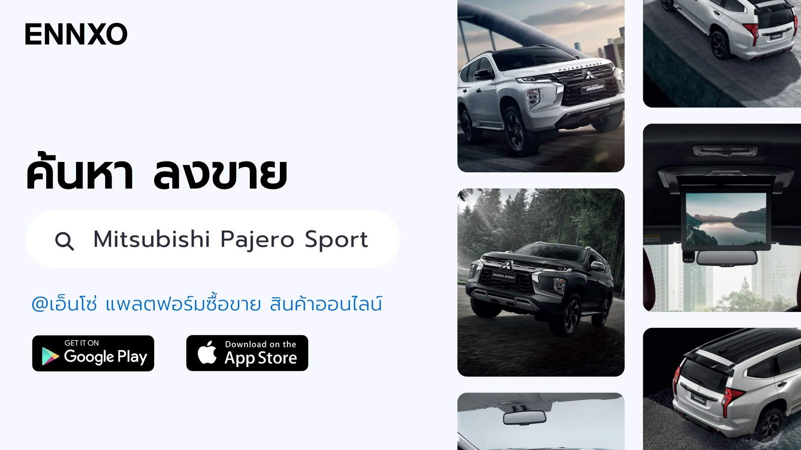 ซื้อ ขาย มิตซูบิชิ ปาเจโร สปอร์ต มือสอง ราคาถูก