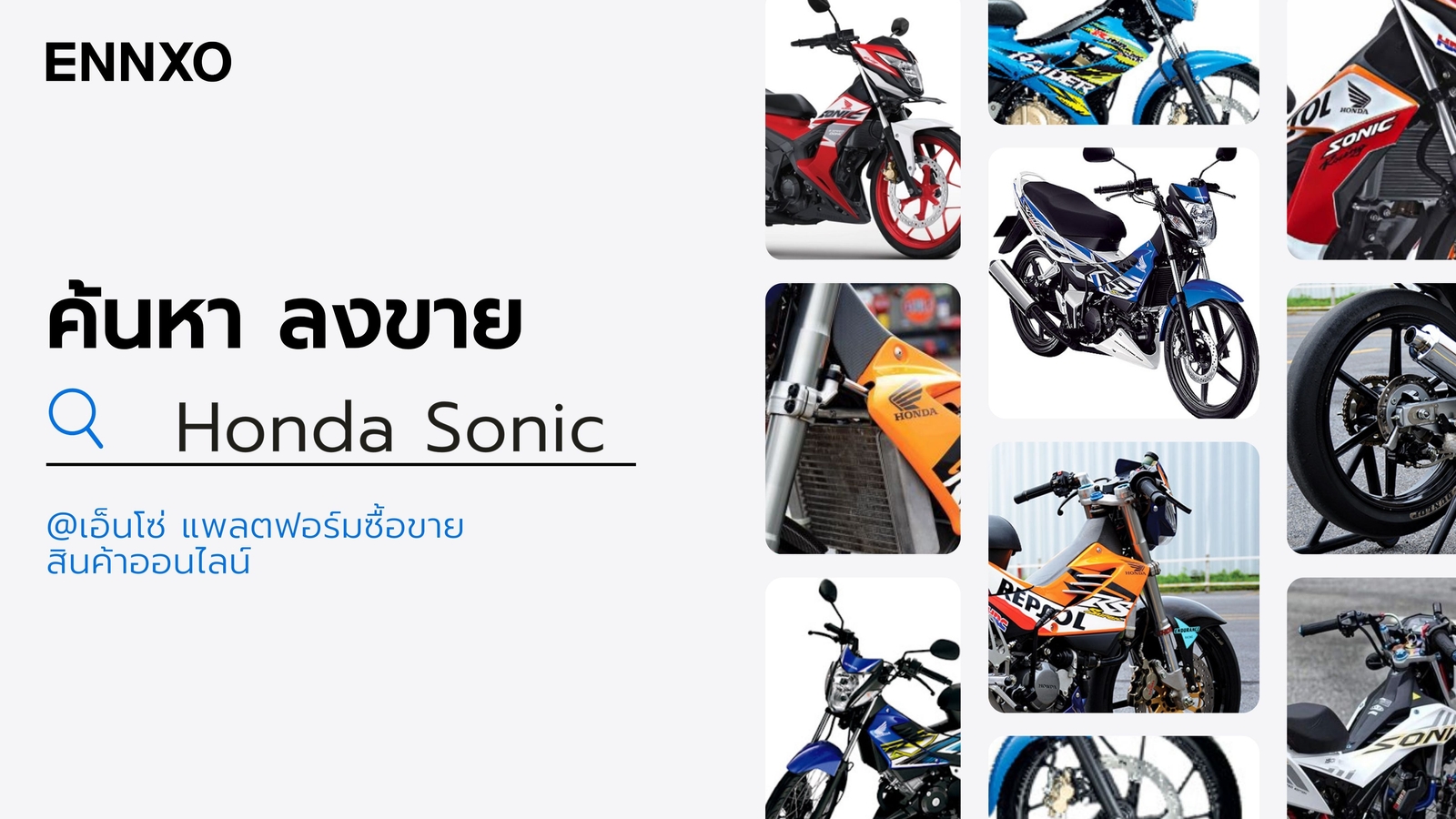 ซื้อ ขาย รถ Hondo Sonic มือสอง ราคาถูก