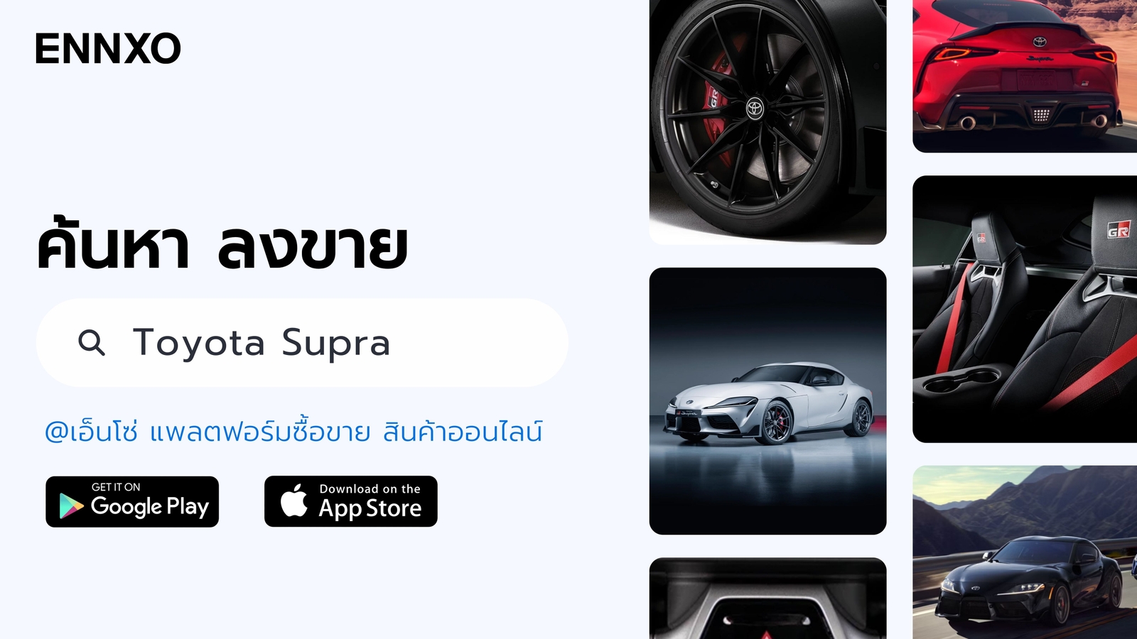 ซื้อ ขาย รถ Toyota Supra มือสอง ในไทยราคาถูก