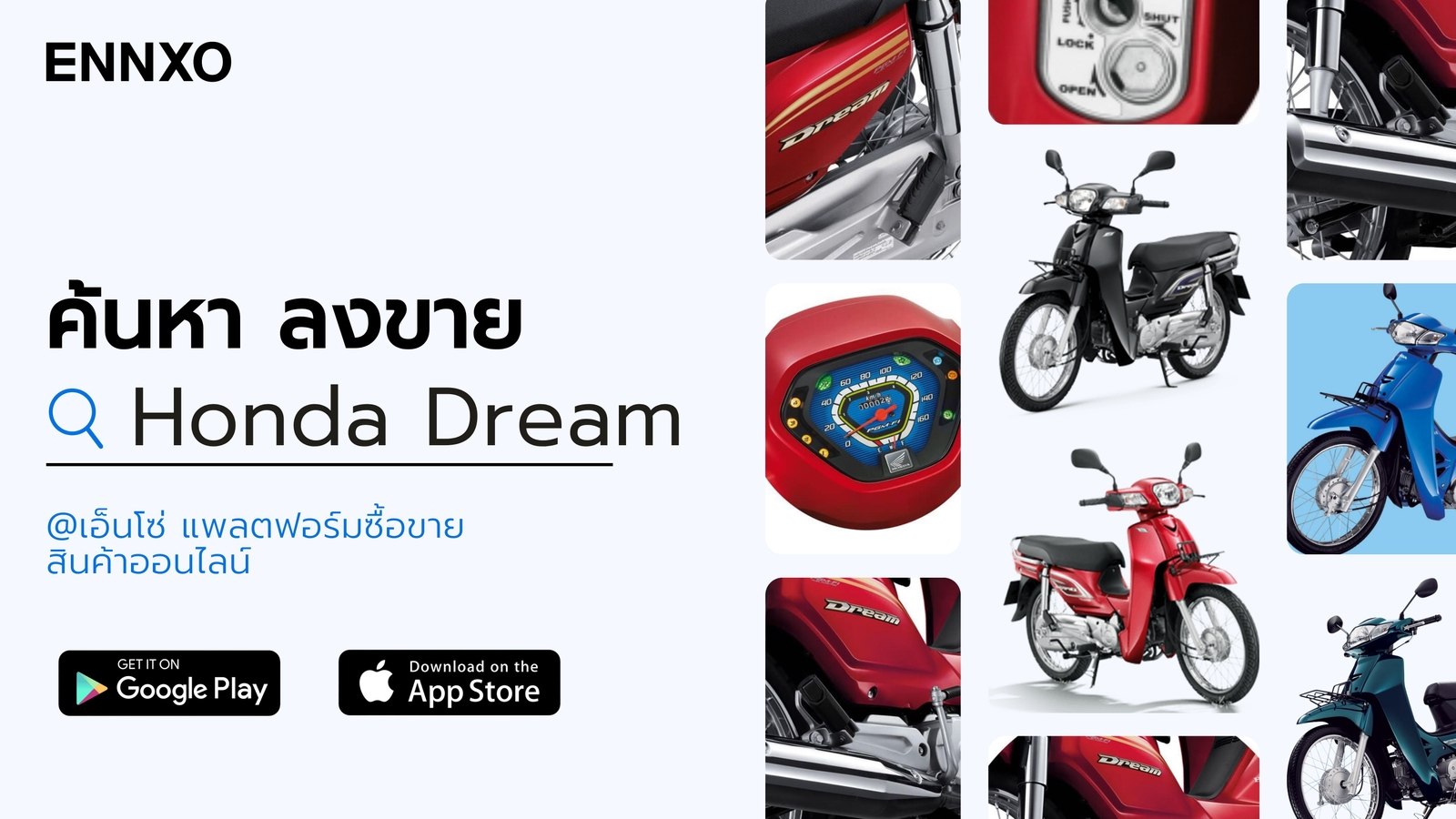 ซื้อ-ขาย-รถฮอนด้าดรีม-มือ-2-รุ่นเก่า-ราคาถูก