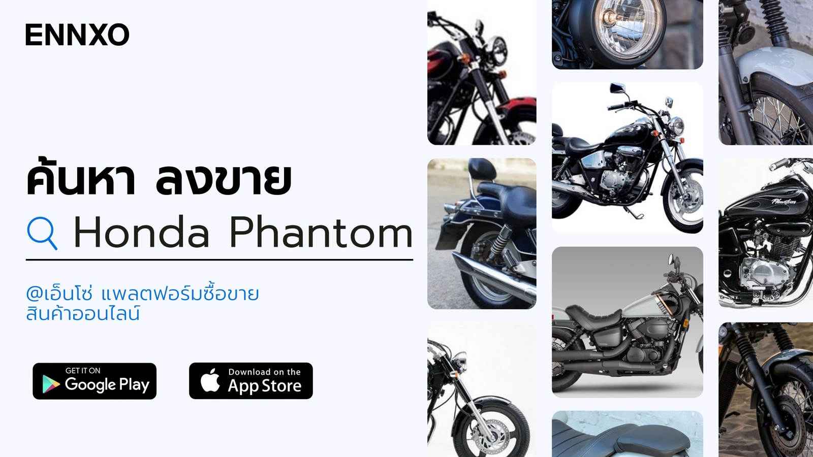 ซื้อขาย Honda Phantom มือสองออนไลน์ ราคาถูกที่ ENNXO