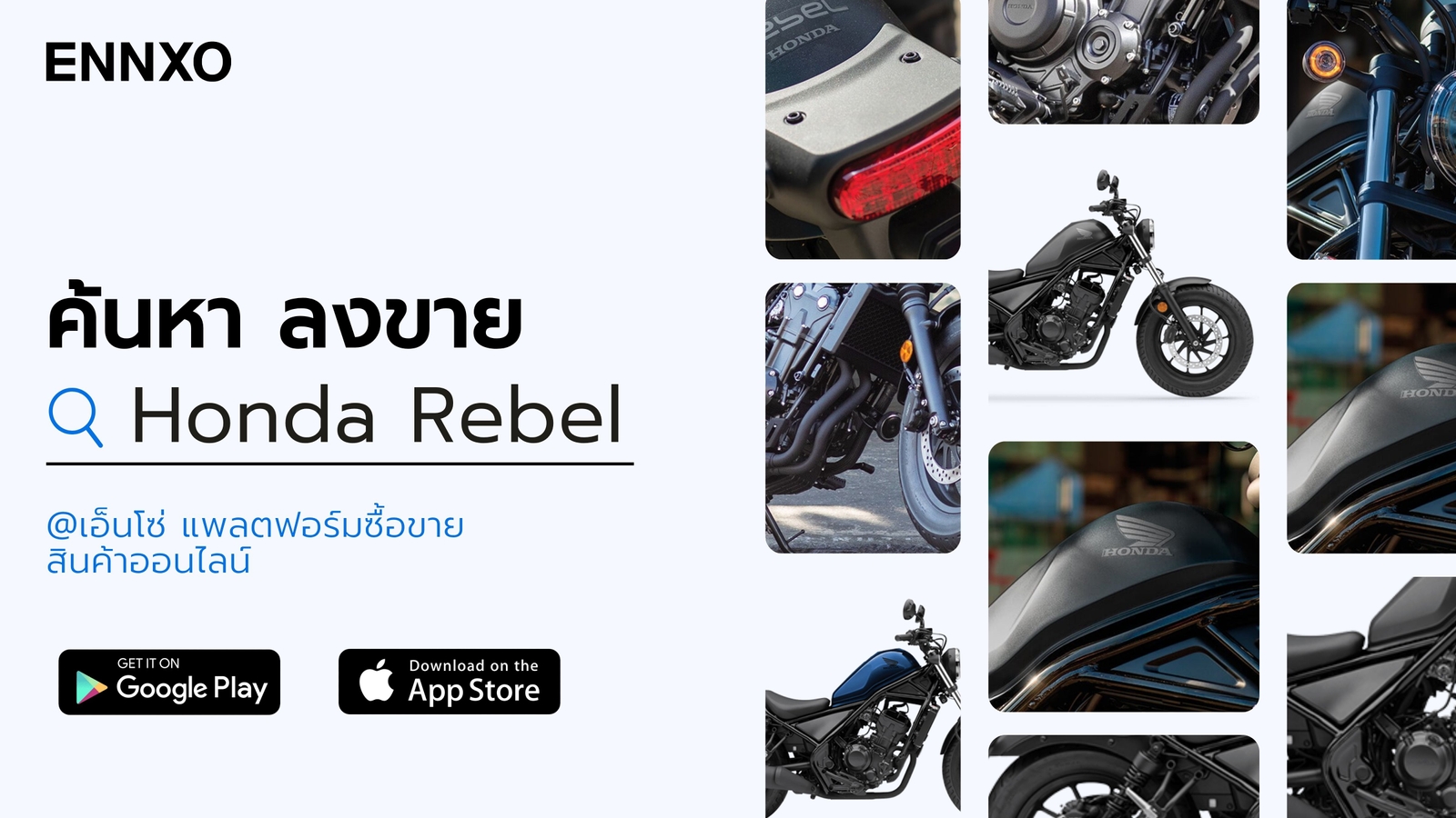 ซื้อ ขาย ฮอนด้า Rebel มือสอง ราคาถูก