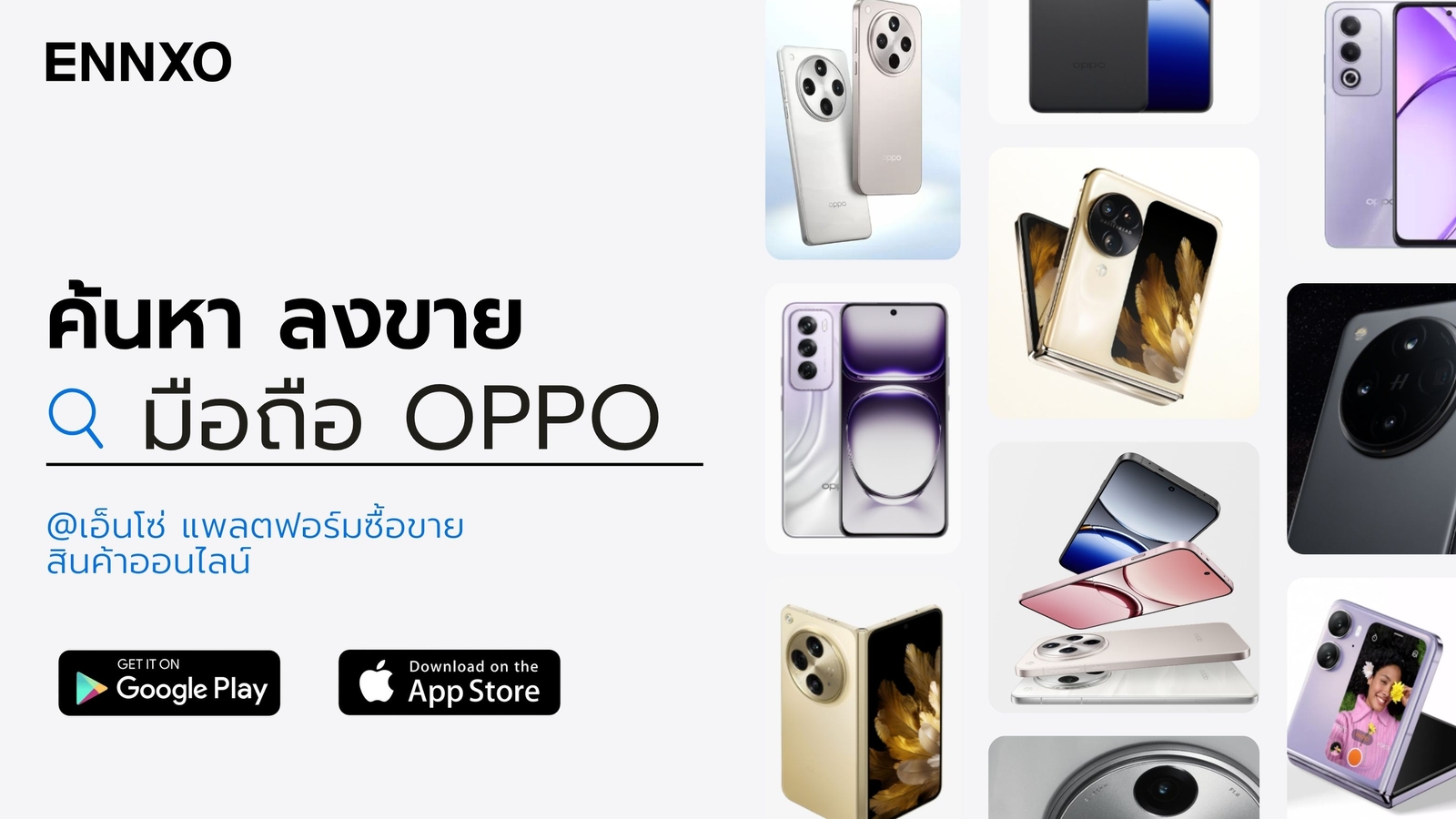 ซื้อ ขายโทรศัพท์ oppo มือ2